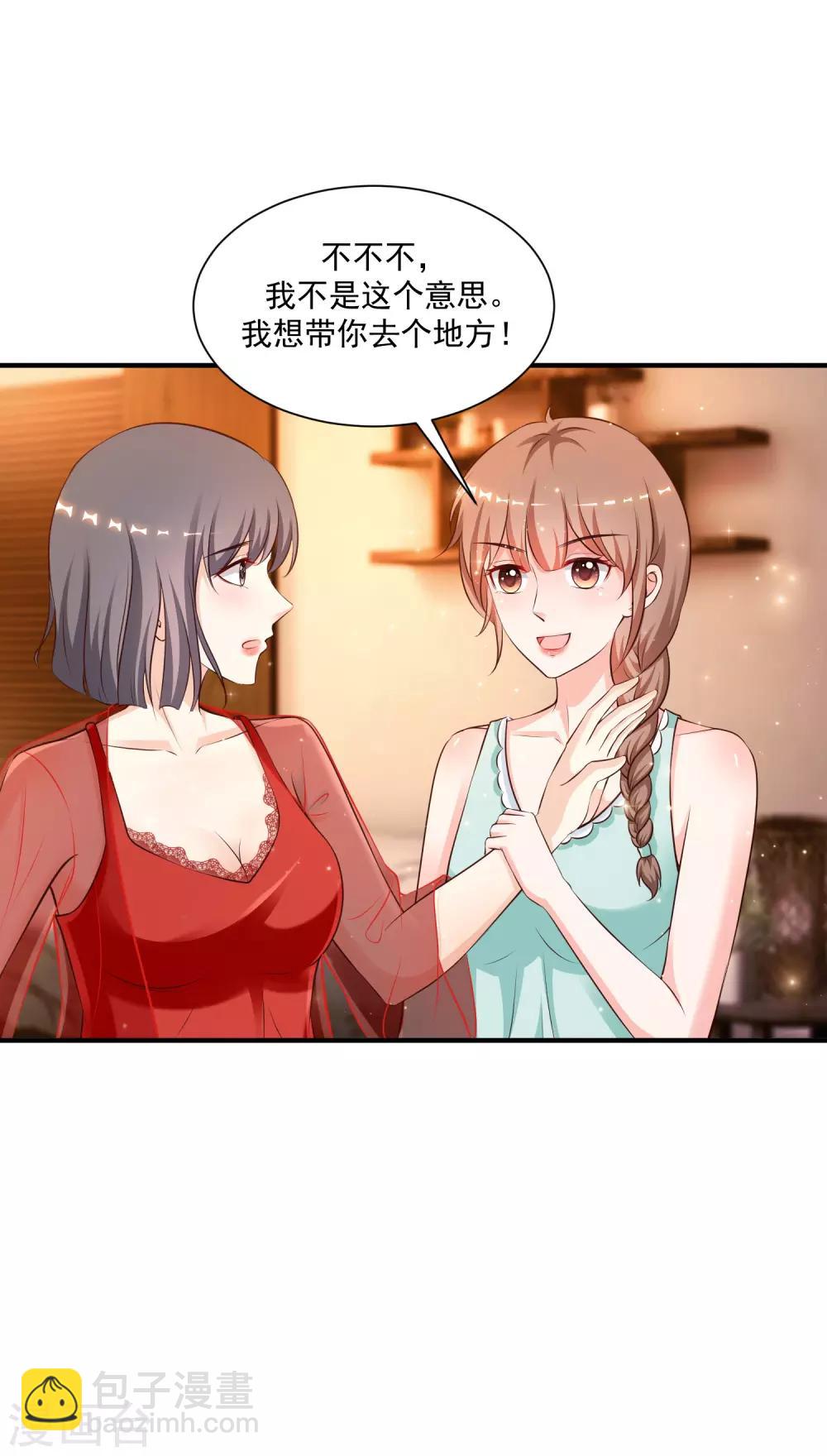 第130话 想试验我的按摩手法？？？-第138话