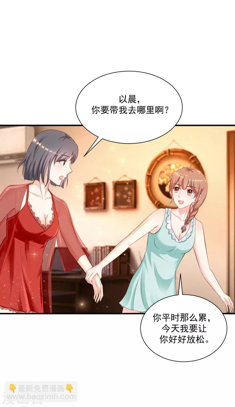 第130话 想试验我的按摩手法？？？-第138话