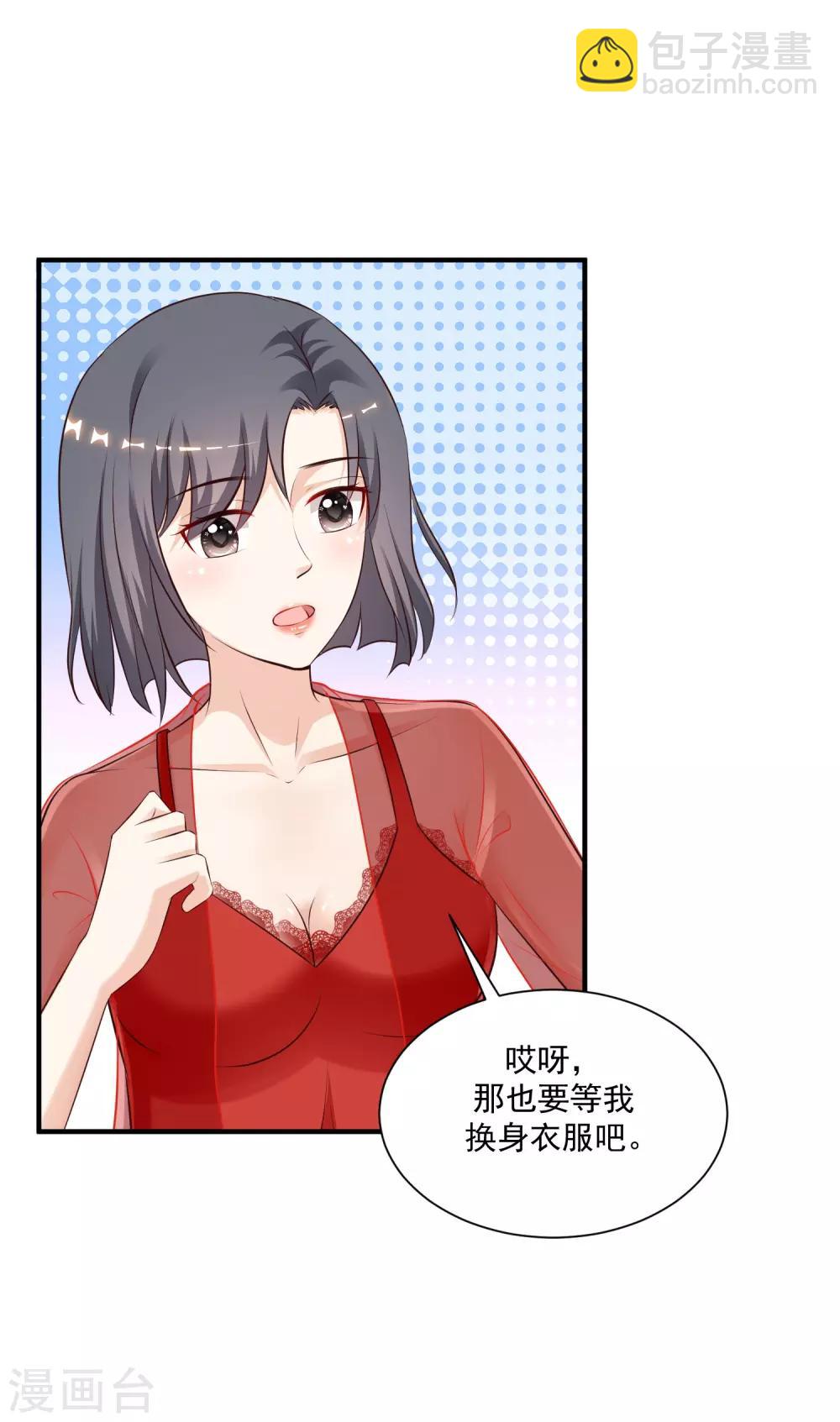 第130话 想试验我的按摩手法？？？-第138话