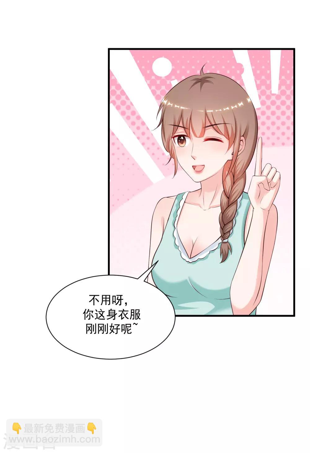 第130话 想试验我的按摩手法？？？-第138话