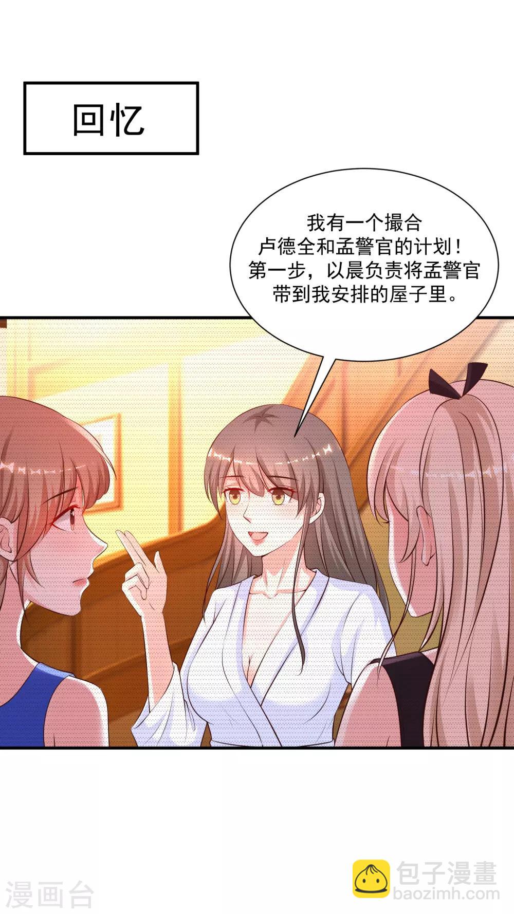 第130话 想试验我的按摩手法？？？-第138话