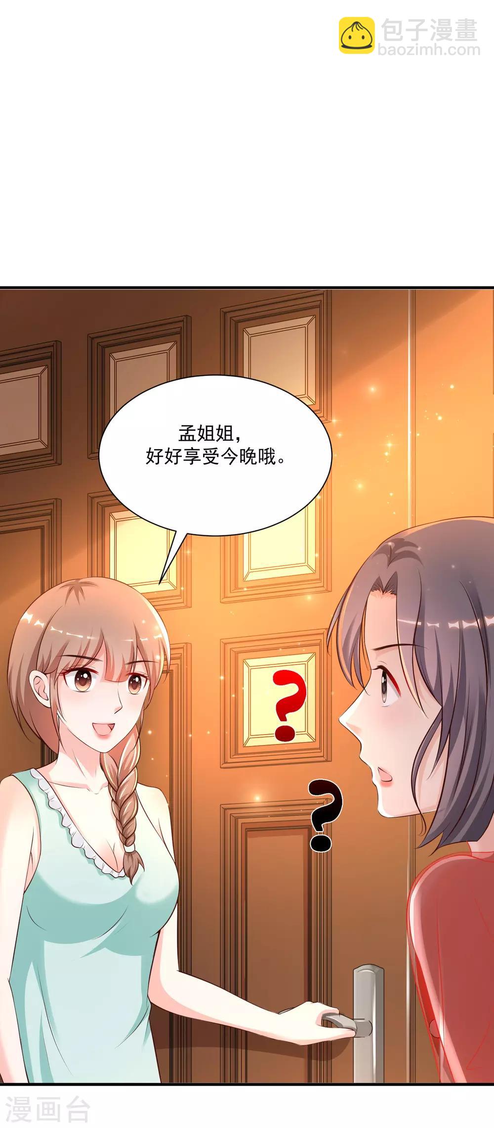 第130话 想试验我的按摩手法？？？-第138话