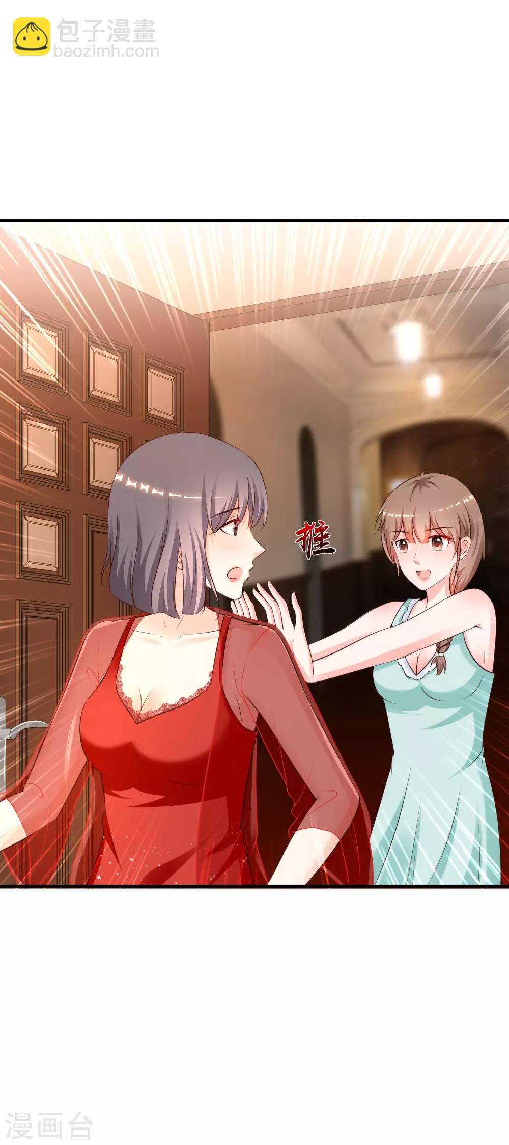 第130话 想试验我的按摩手法？？？-第138话
