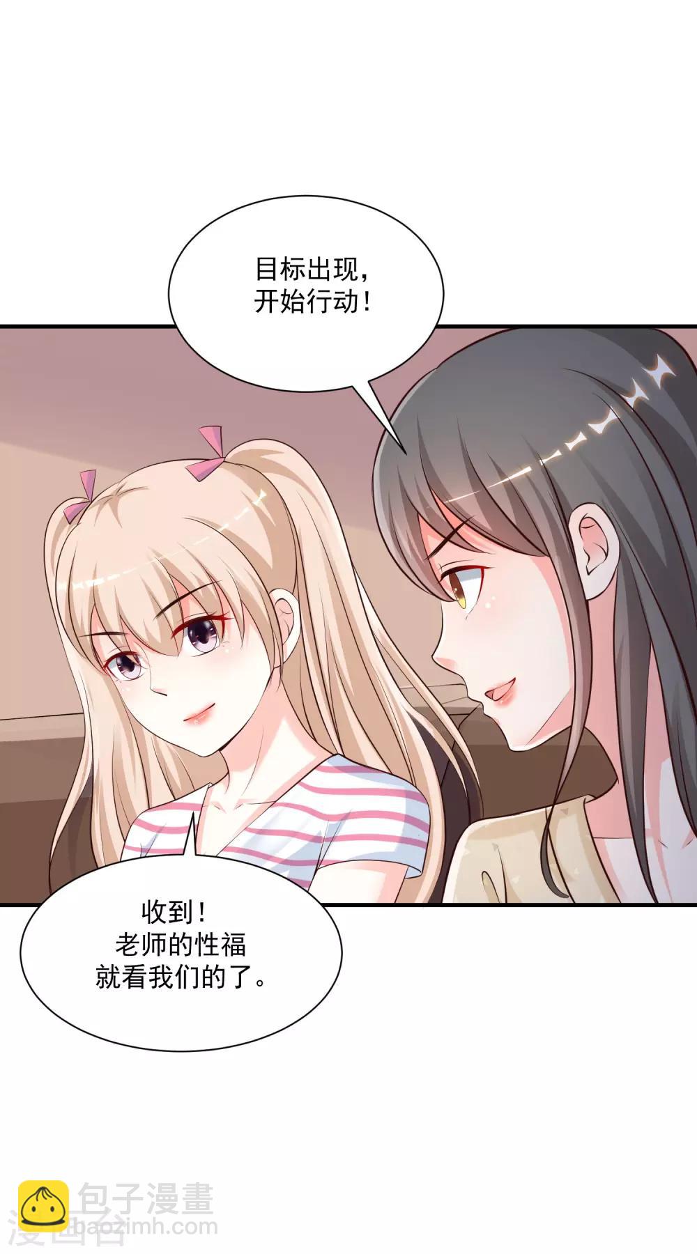 第130话 想试验我的按摩手法？？？-第138话
