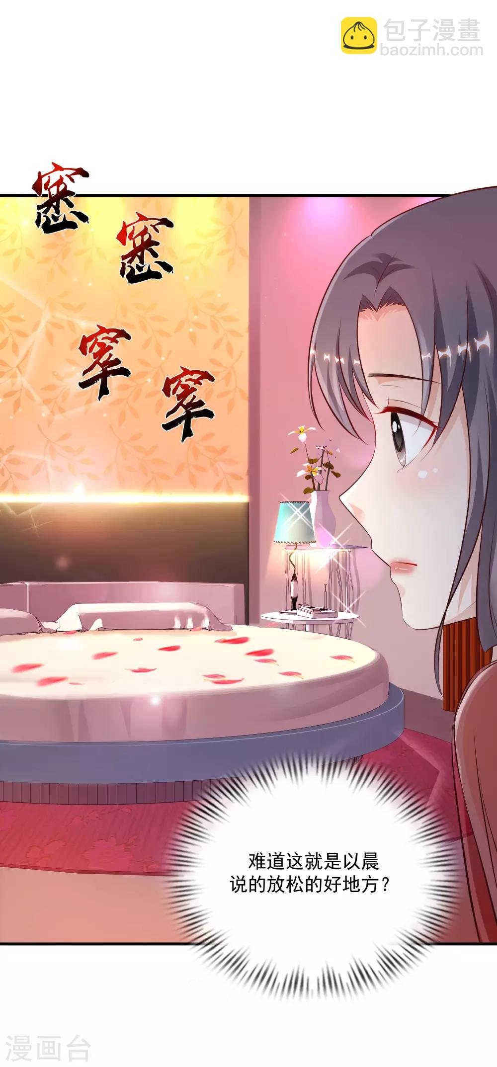 第130话 想试验我的按摩手法？？？-第138话