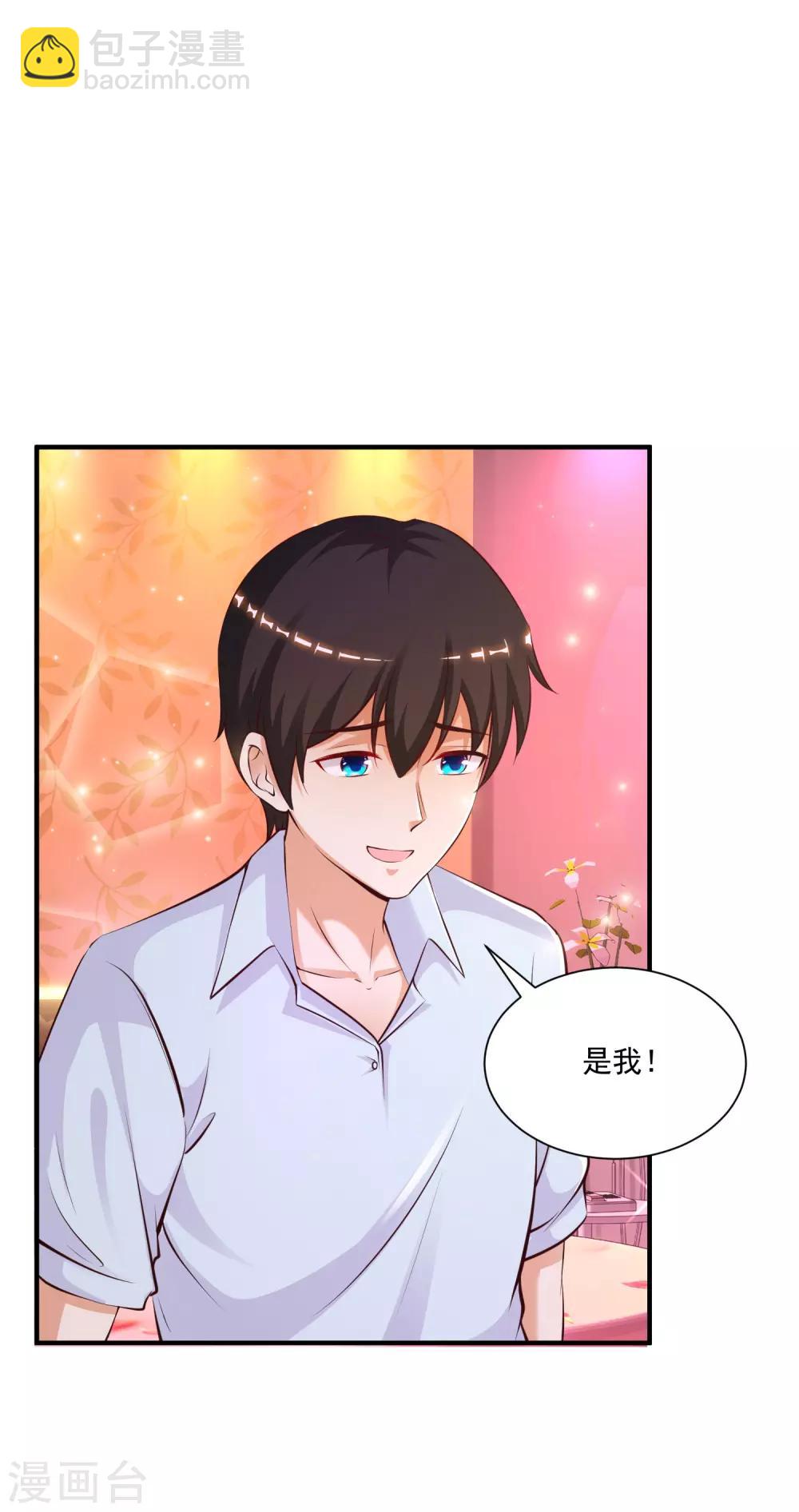 第130话 想试验我的按摩手法？？？-第138话
