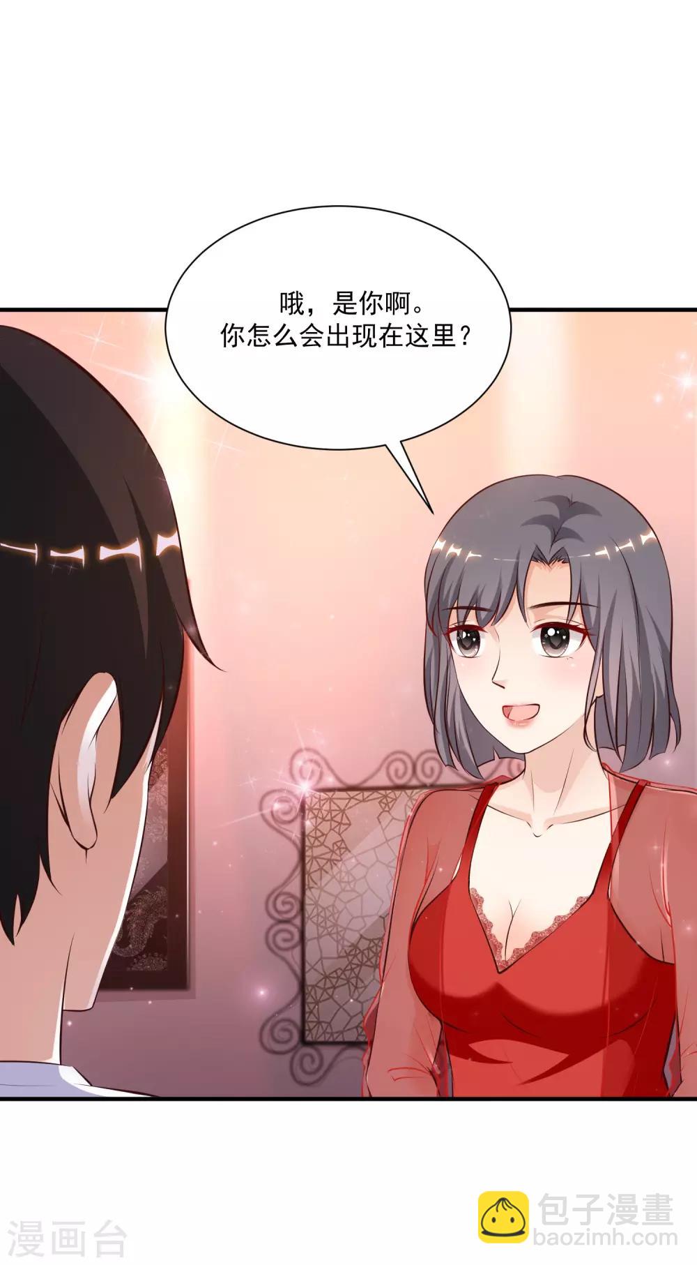 第130话 想试验我的按摩手法？？？-第138话