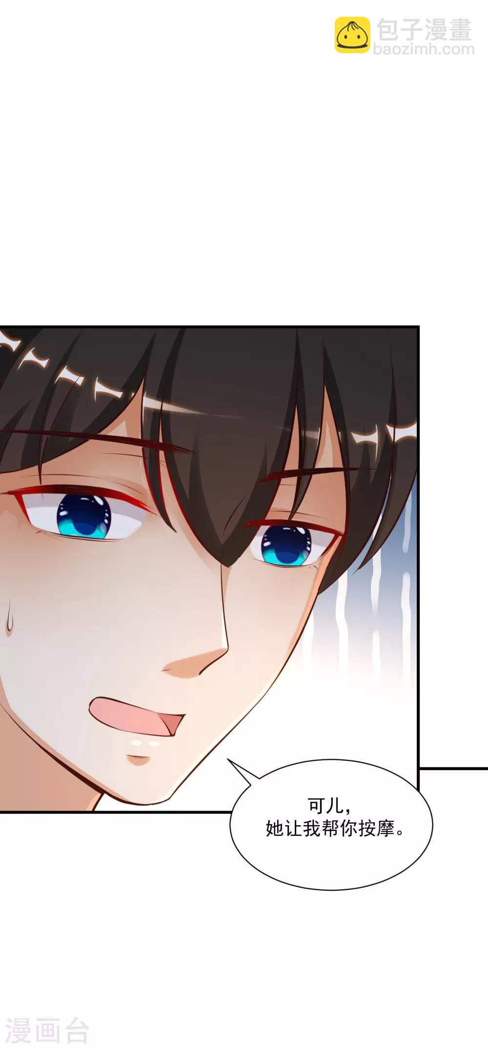 第130话 想试验我的按摩手法？？？-第138话