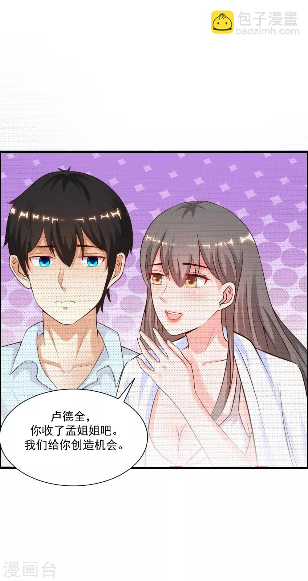 第130话 想试验我的按摩手法？？？-第138话