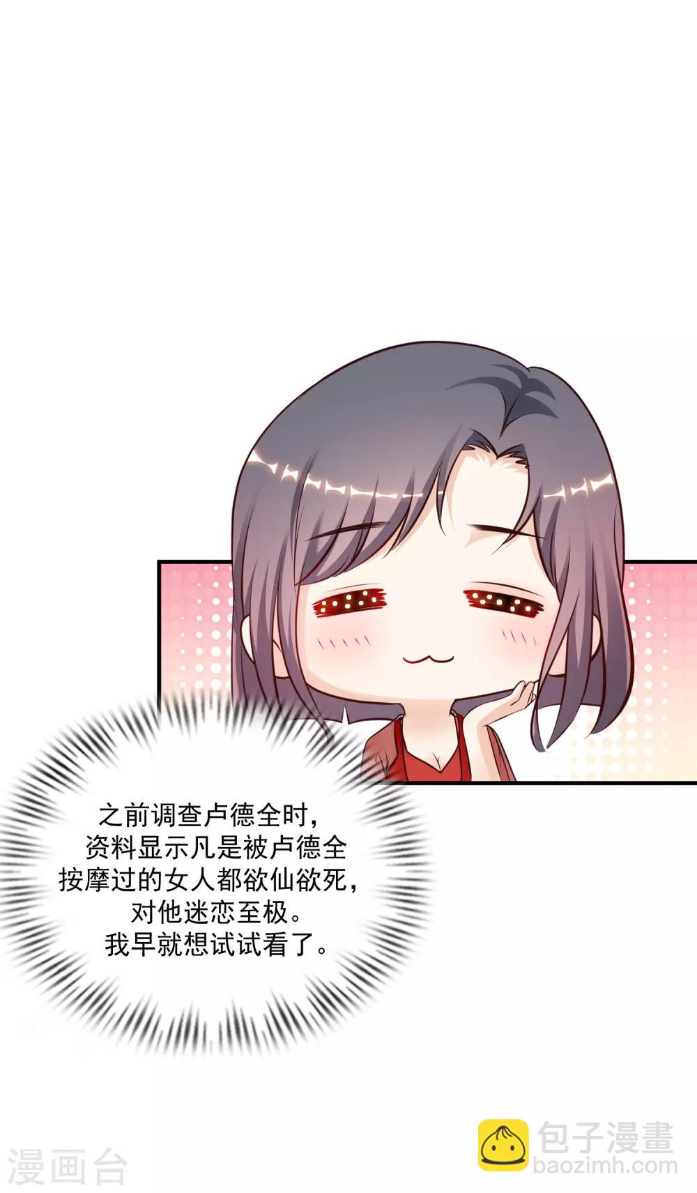 第130话 想试验我的按摩手法？？？-第138话