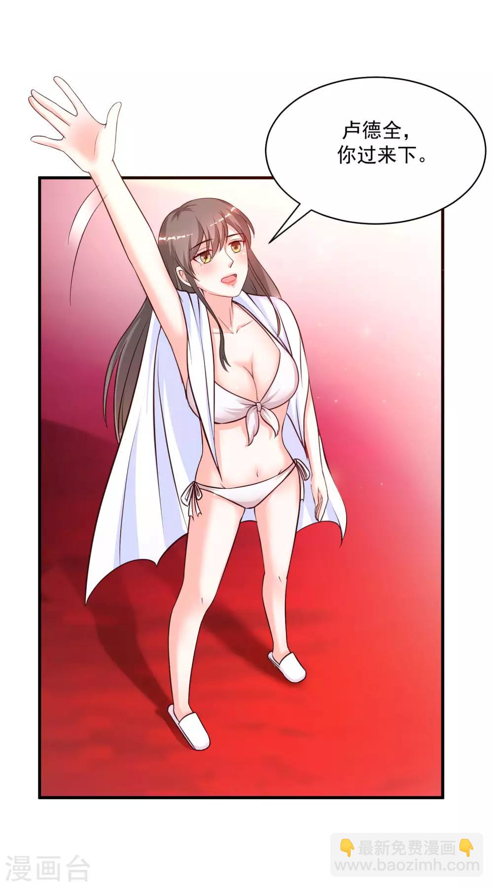 第130话 想试验我的按摩手法？？？-第138话