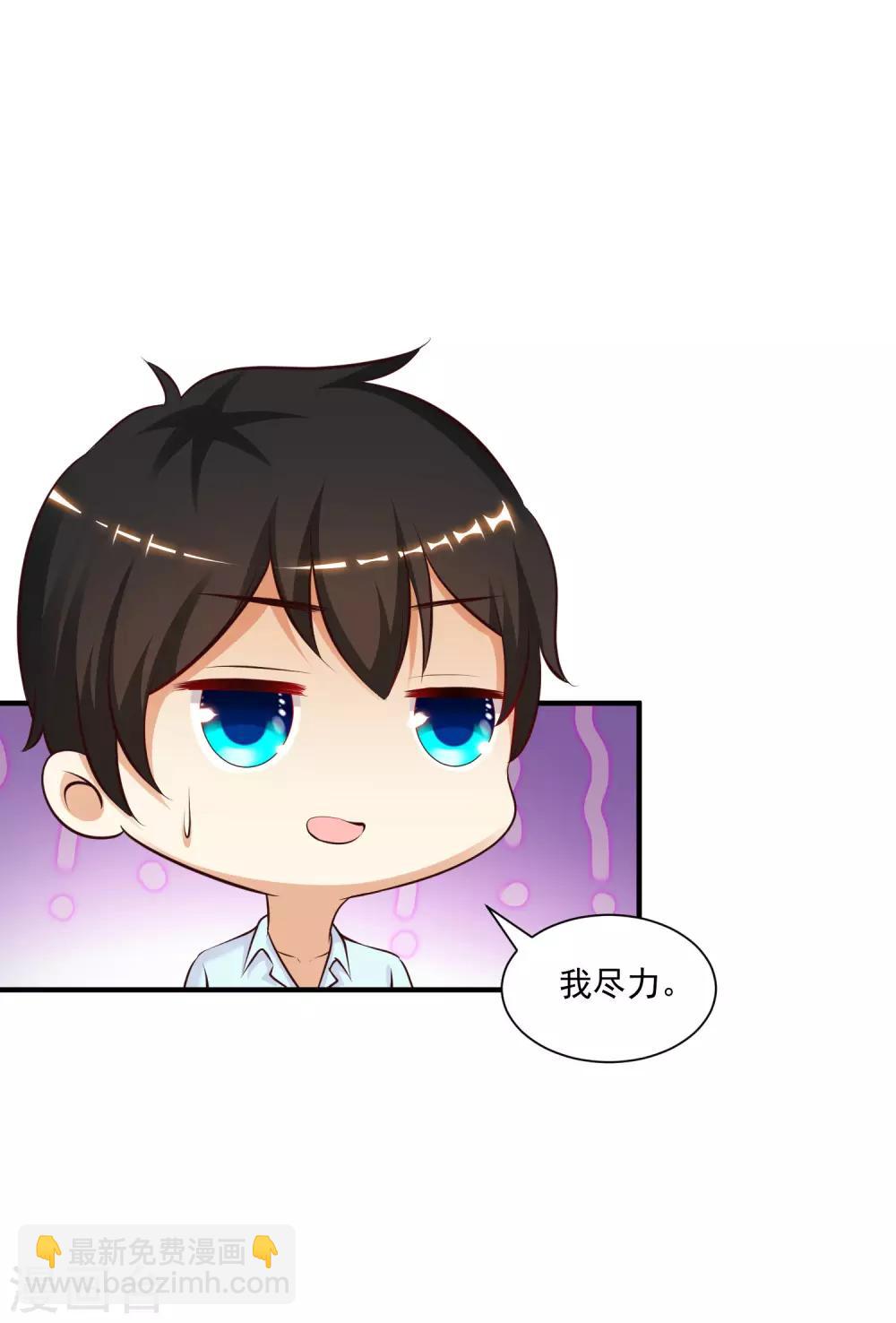 第130话 想试验我的按摩手法？？？-第138话