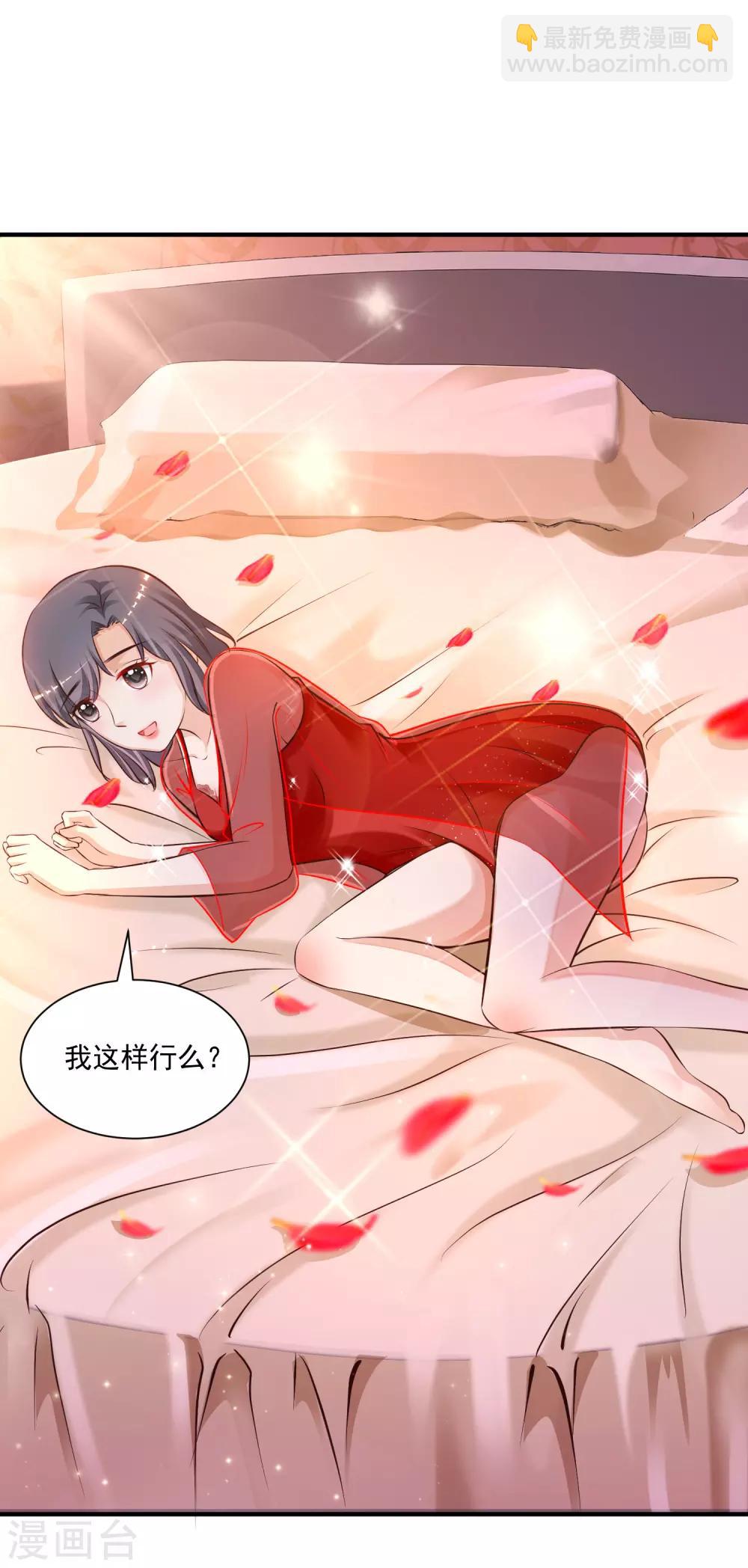第130话 想试验我的按摩手法？？？-第138话