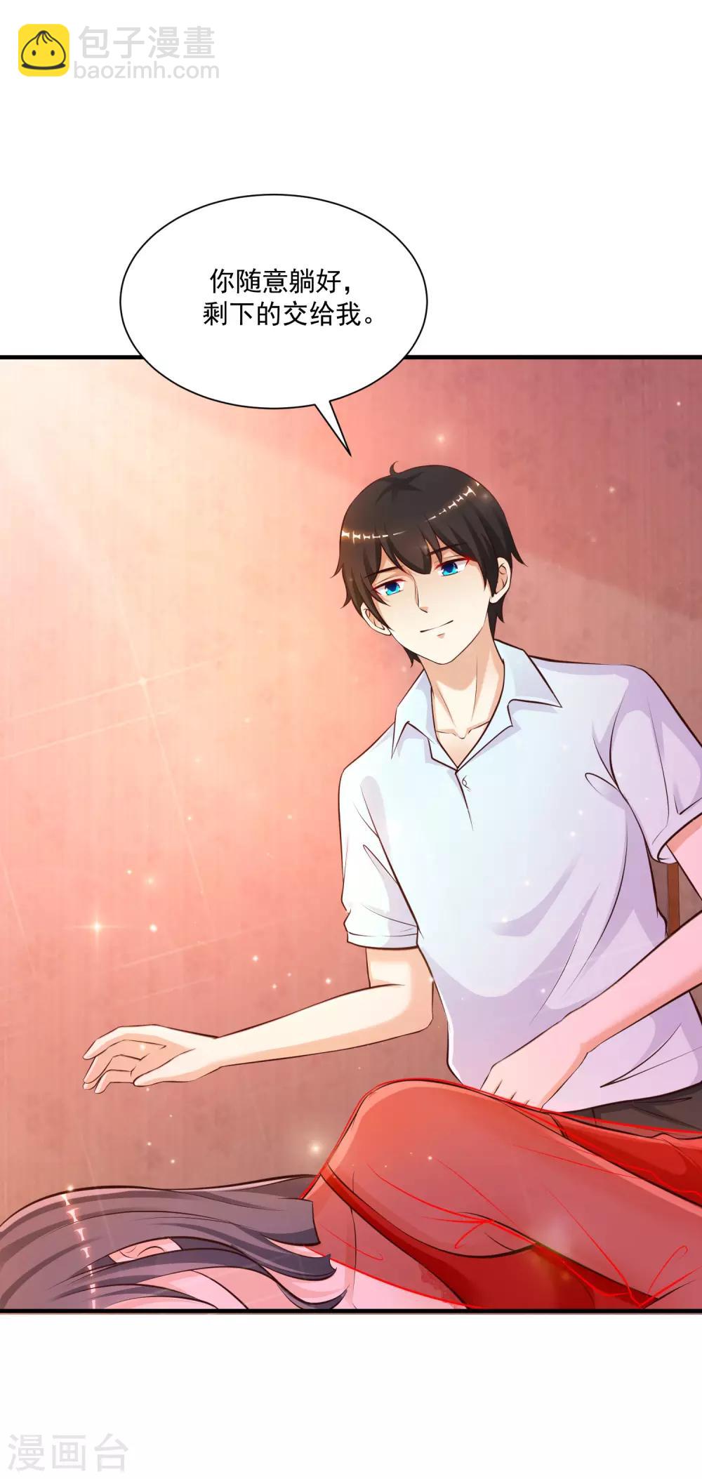 第130话 想试验我的按摩手法？？？-第138话