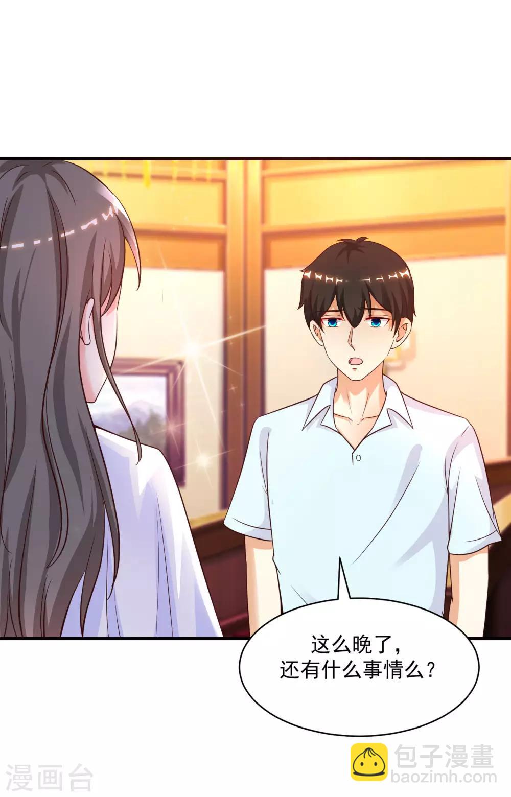第130话 想试验我的按摩手法？？？-第138话