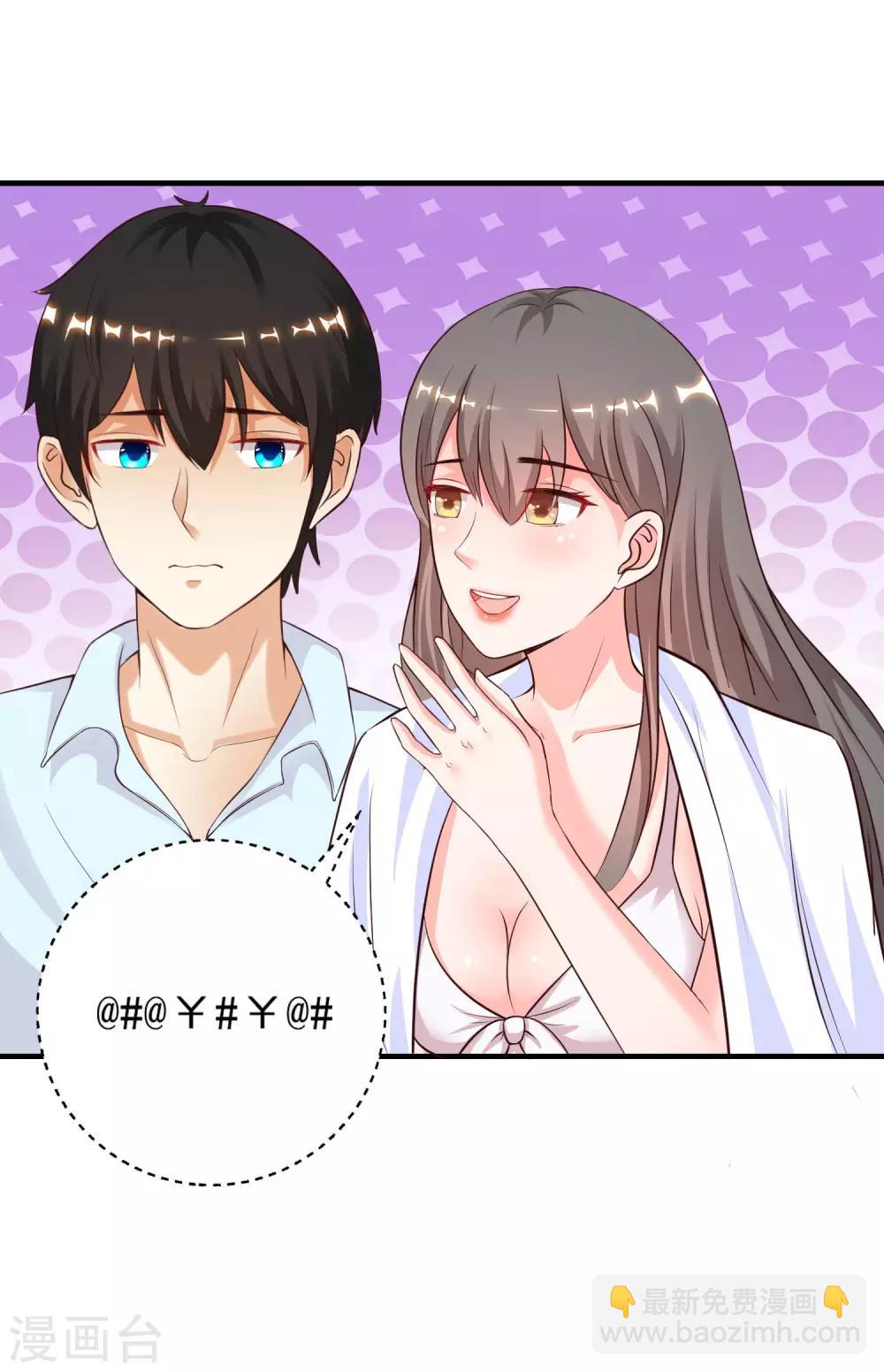 第130话 想试验我的按摩手法？？？-第138话