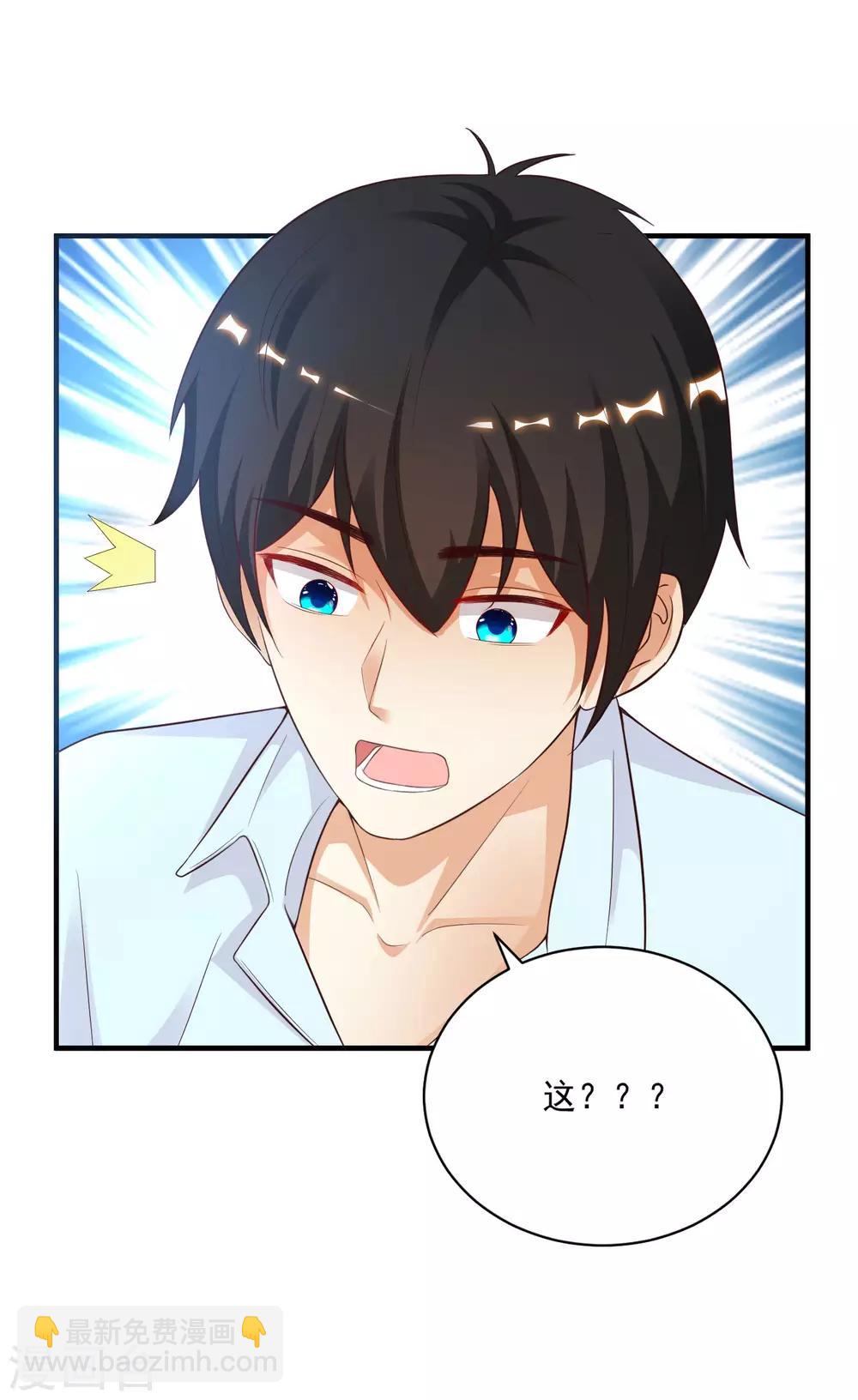 第130话 想试验我的按摩手法？？？-第138话