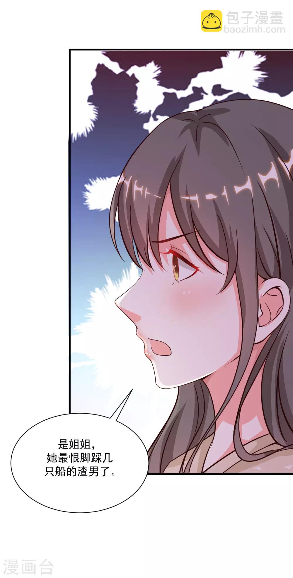 第132话 掀起被子居然发现？？？-第140话