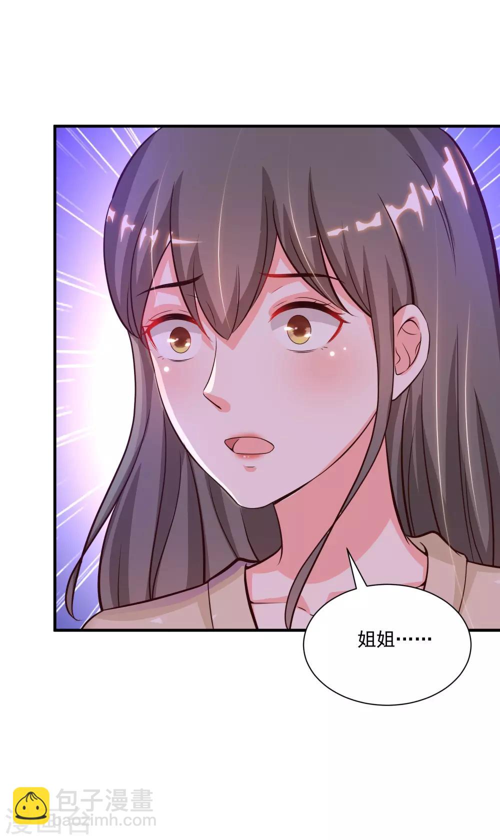 第132话 掀起被子居然发现？？？-第140话