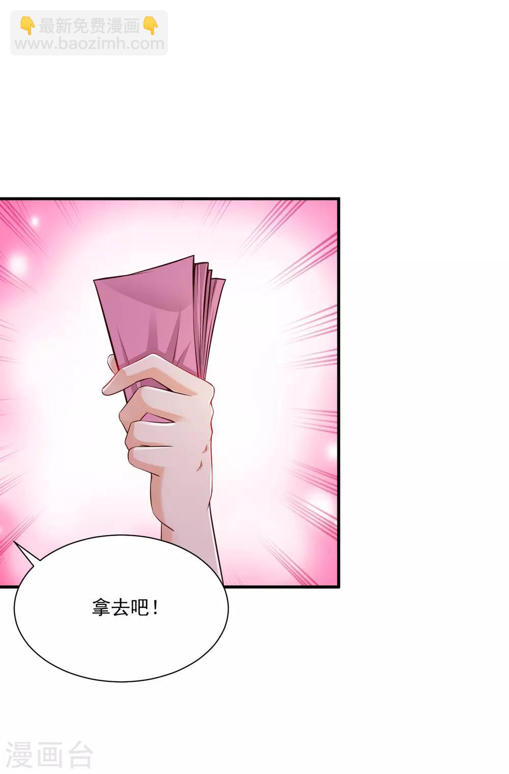 第132话 掀起被子居然发现？？？-第140话