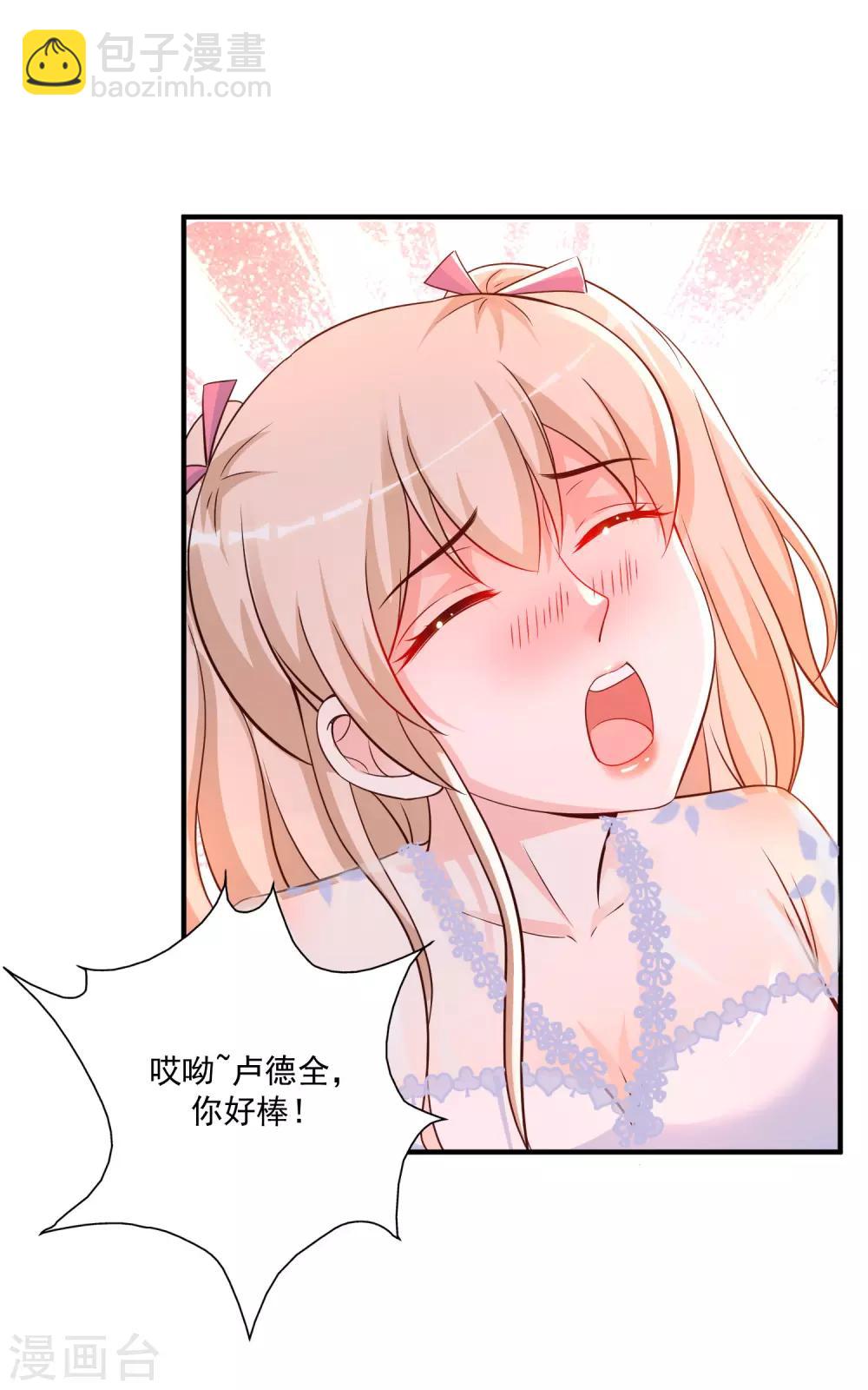 第132话 掀起被子居然发现？？？-第140话