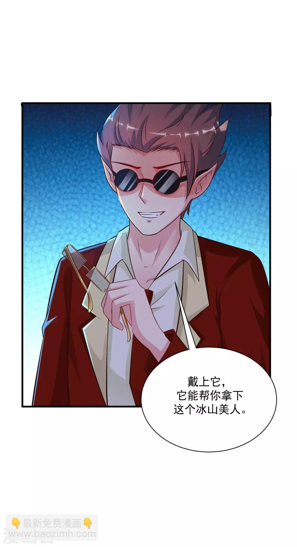 第132话 掀起被子居然发现？？？-第140话