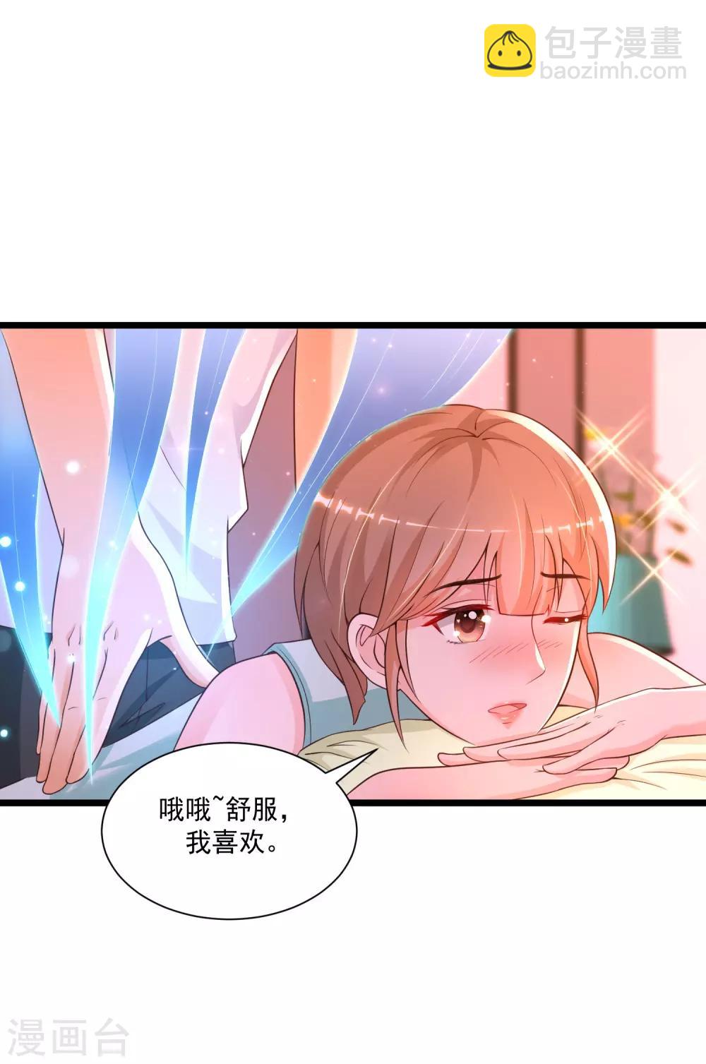 第132话 掀起被子居然发现？？？-第140话