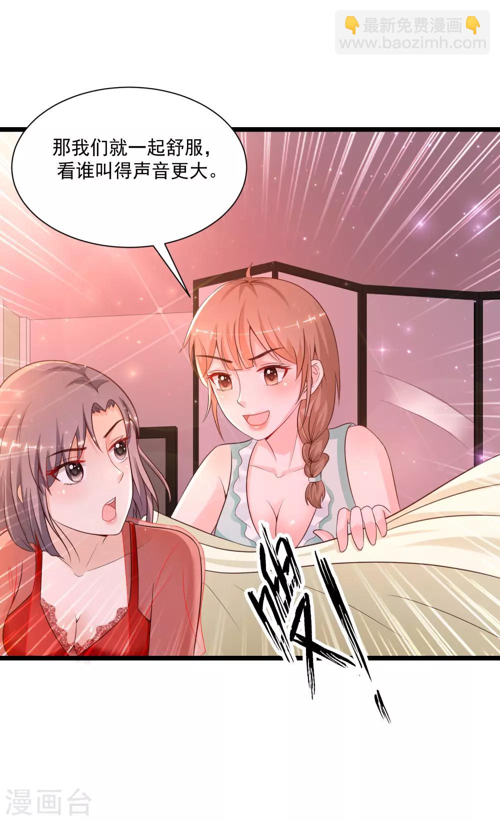 第132话 掀起被子居然发现？？？-第140话