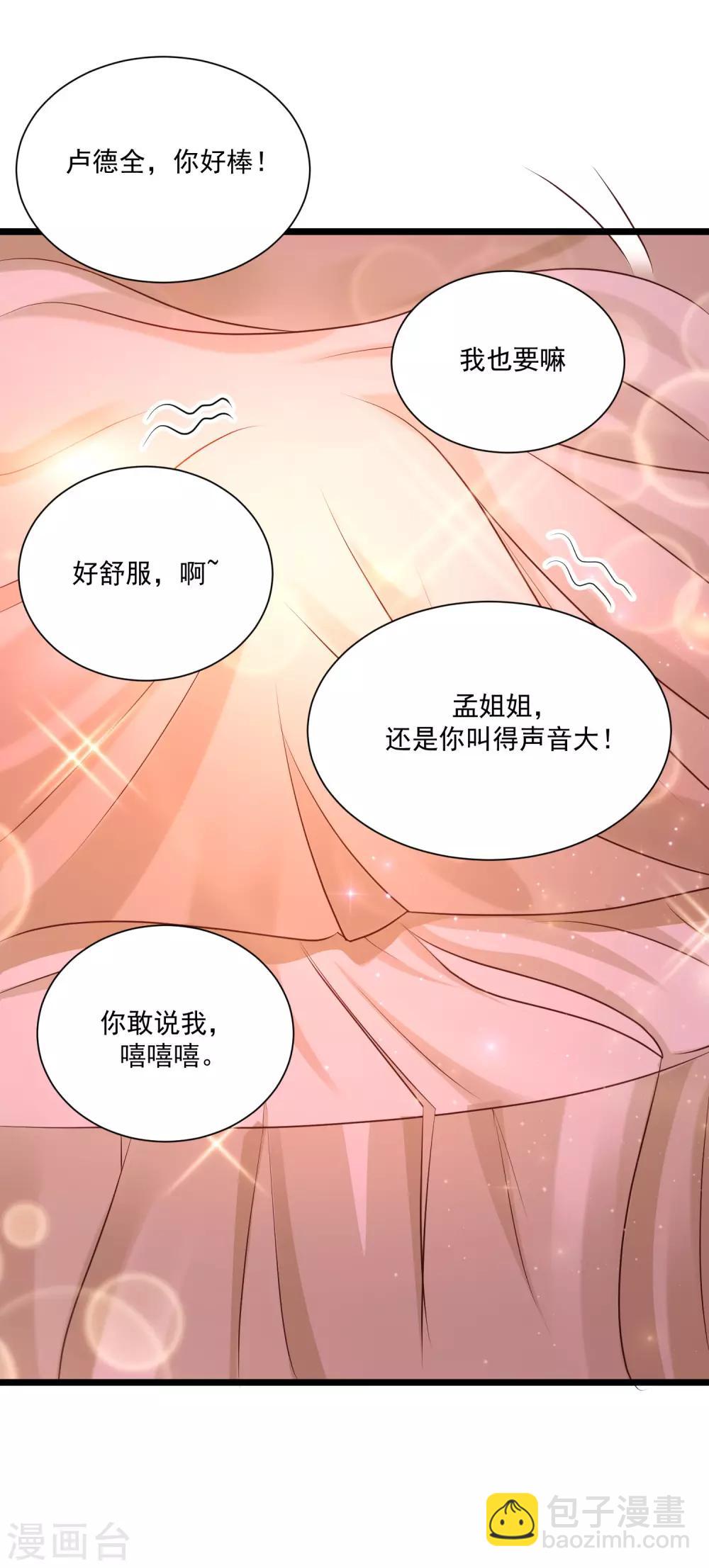 第132话 掀起被子居然发现？？？-第140话