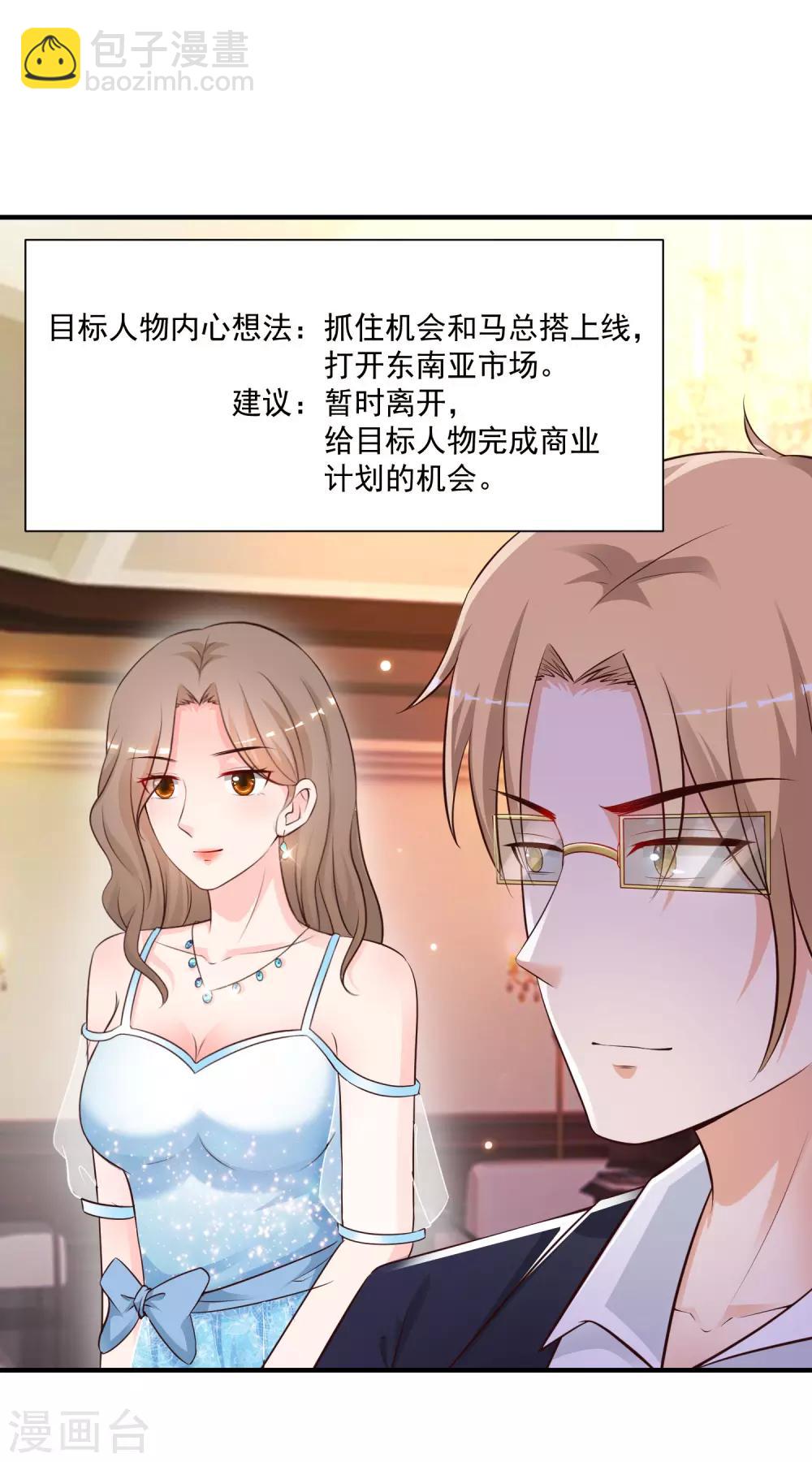 第134话 谁在挖我墙角？？？-第142话