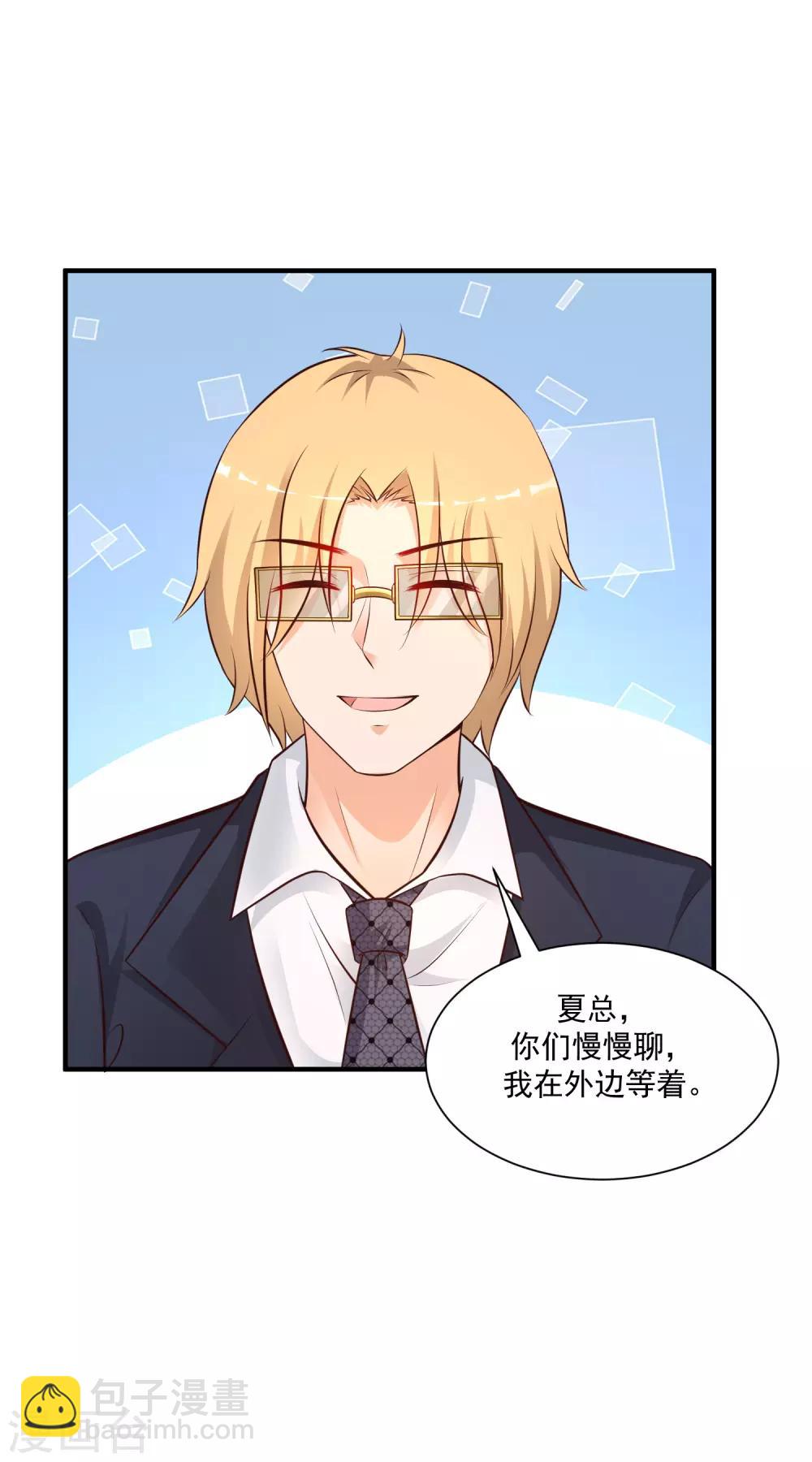 第134话 谁在挖我墙角？？？-第142话