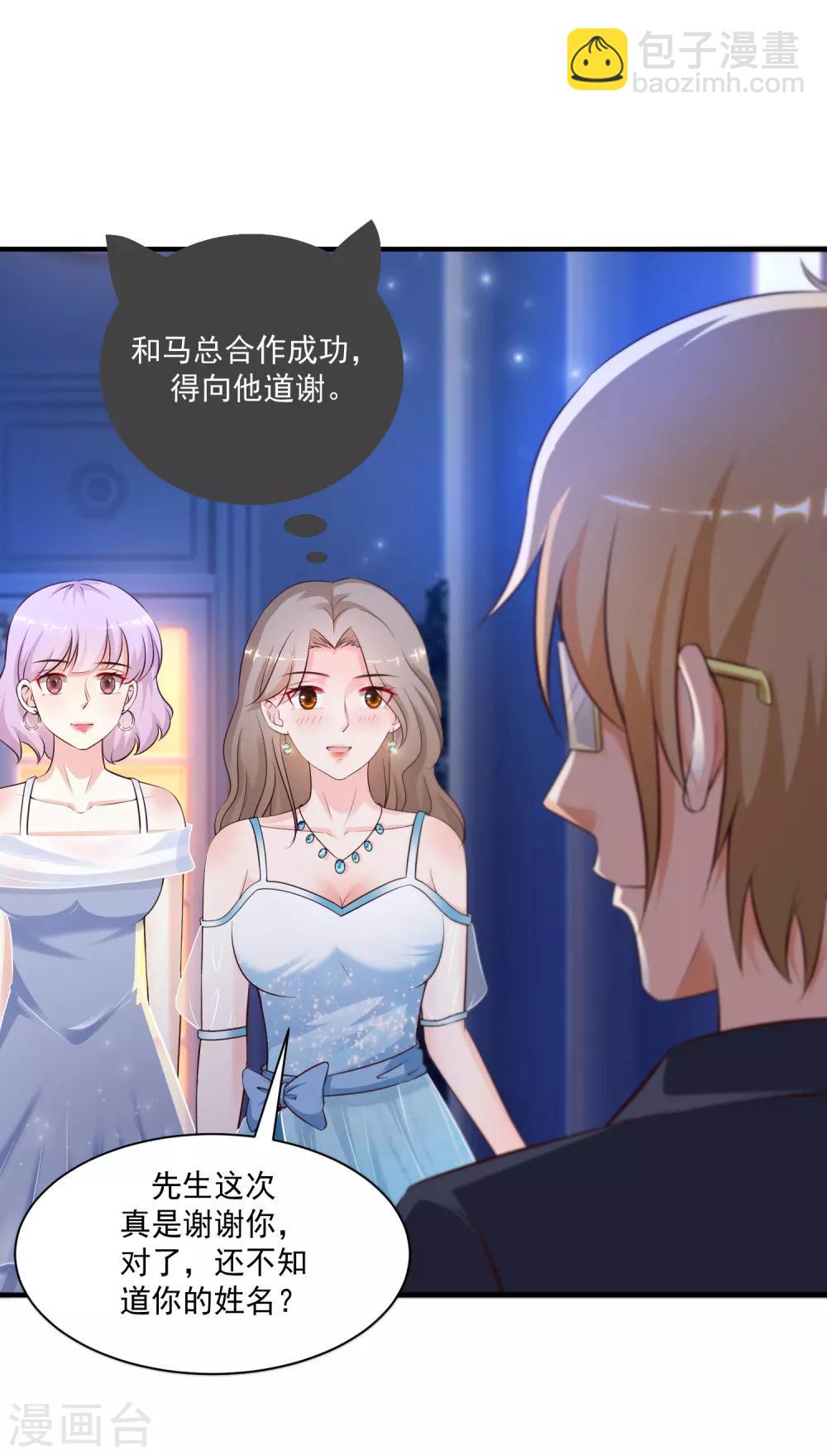 第134话 谁在挖我墙角？？？-第142话