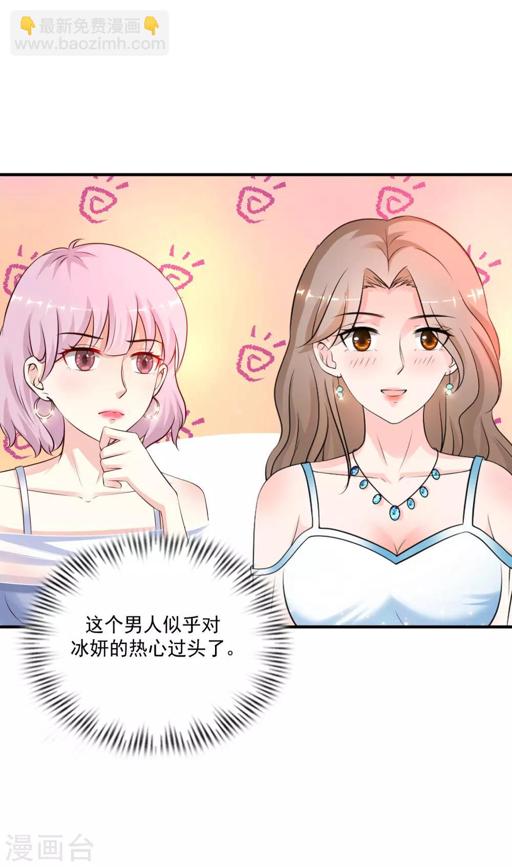 第134话 谁在挖我墙角？？？-第142话