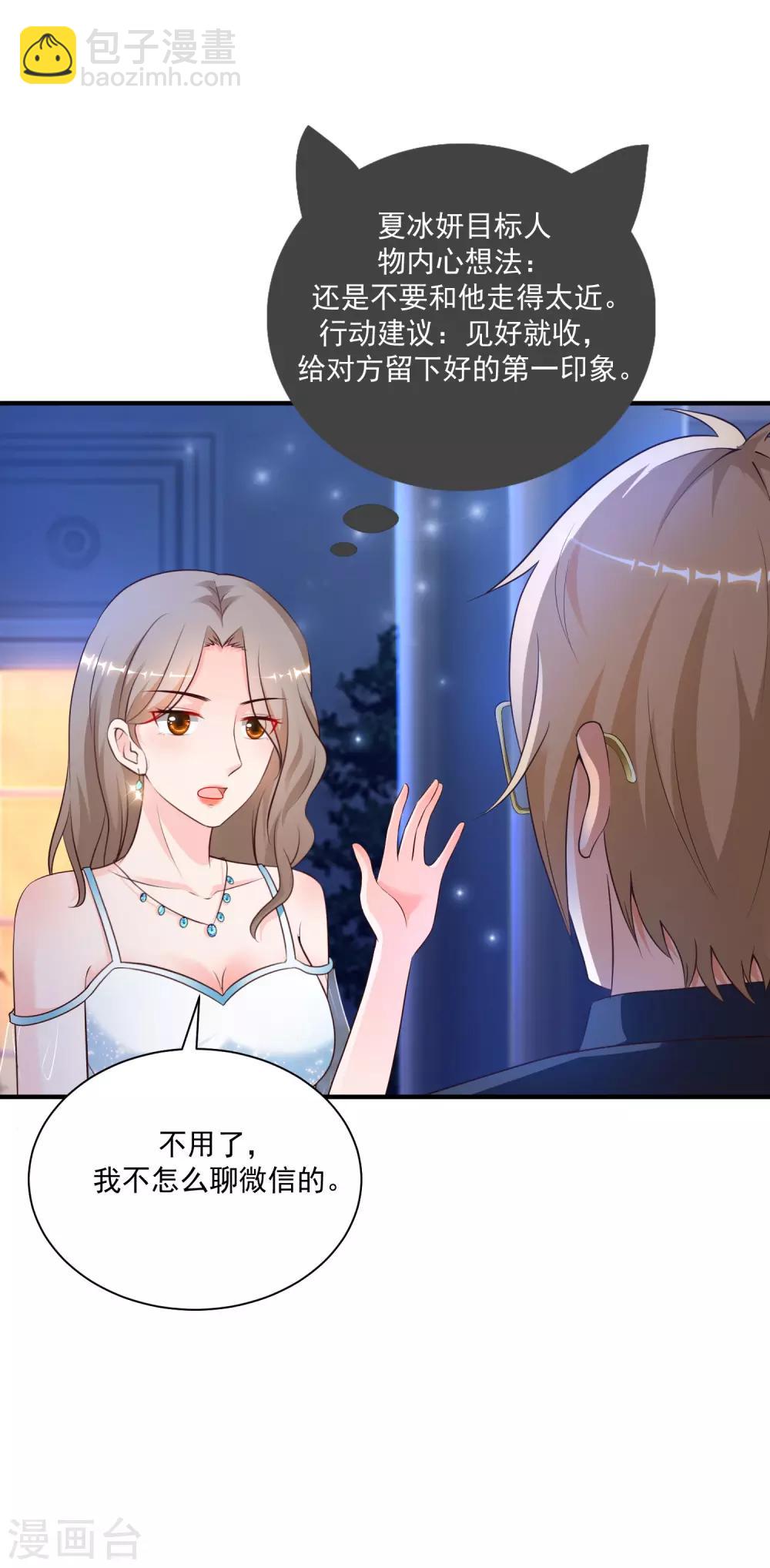 第134话 谁在挖我墙角？？？-第142话