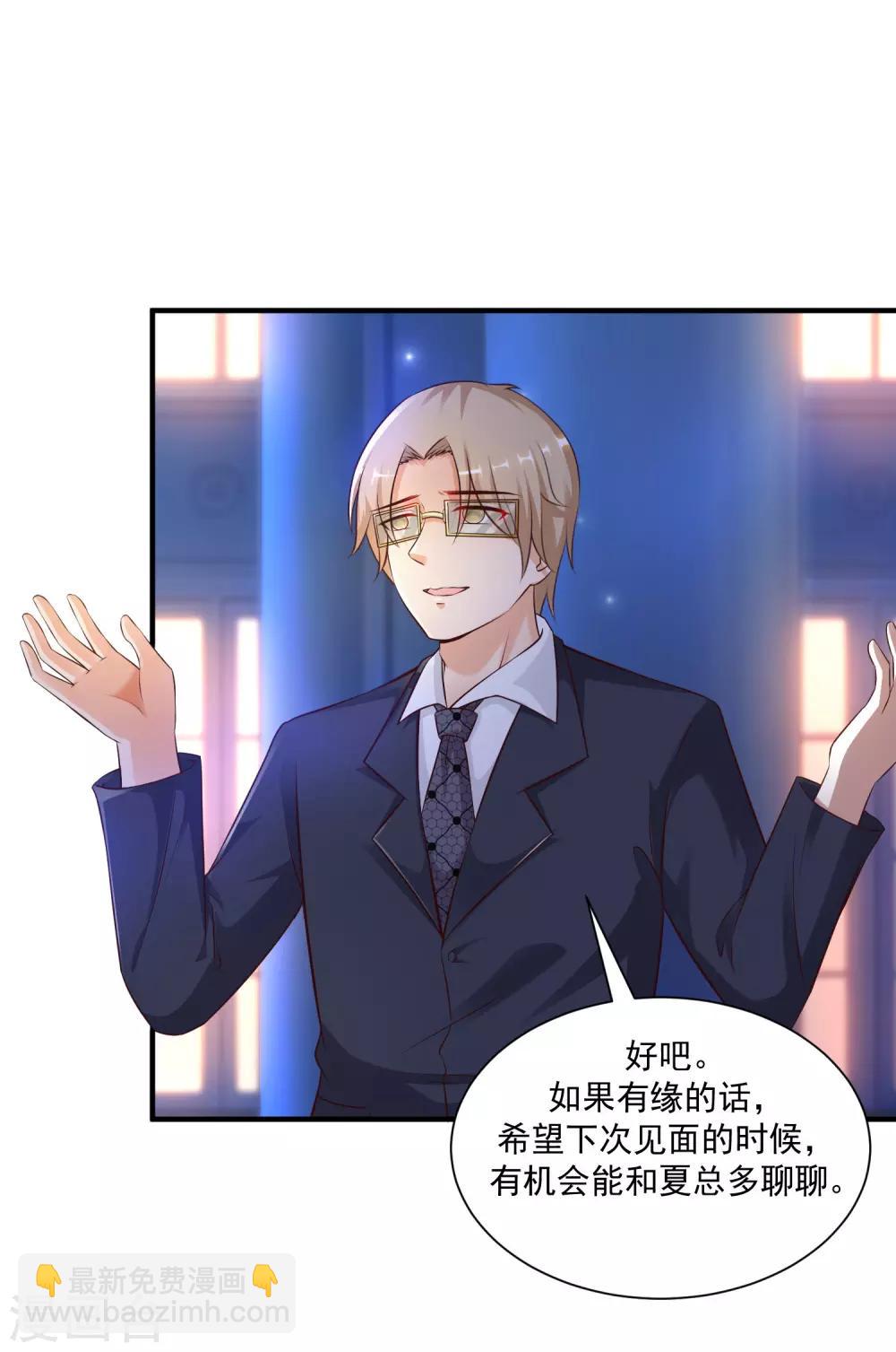 第134话 谁在挖我墙角？？？-第142话
