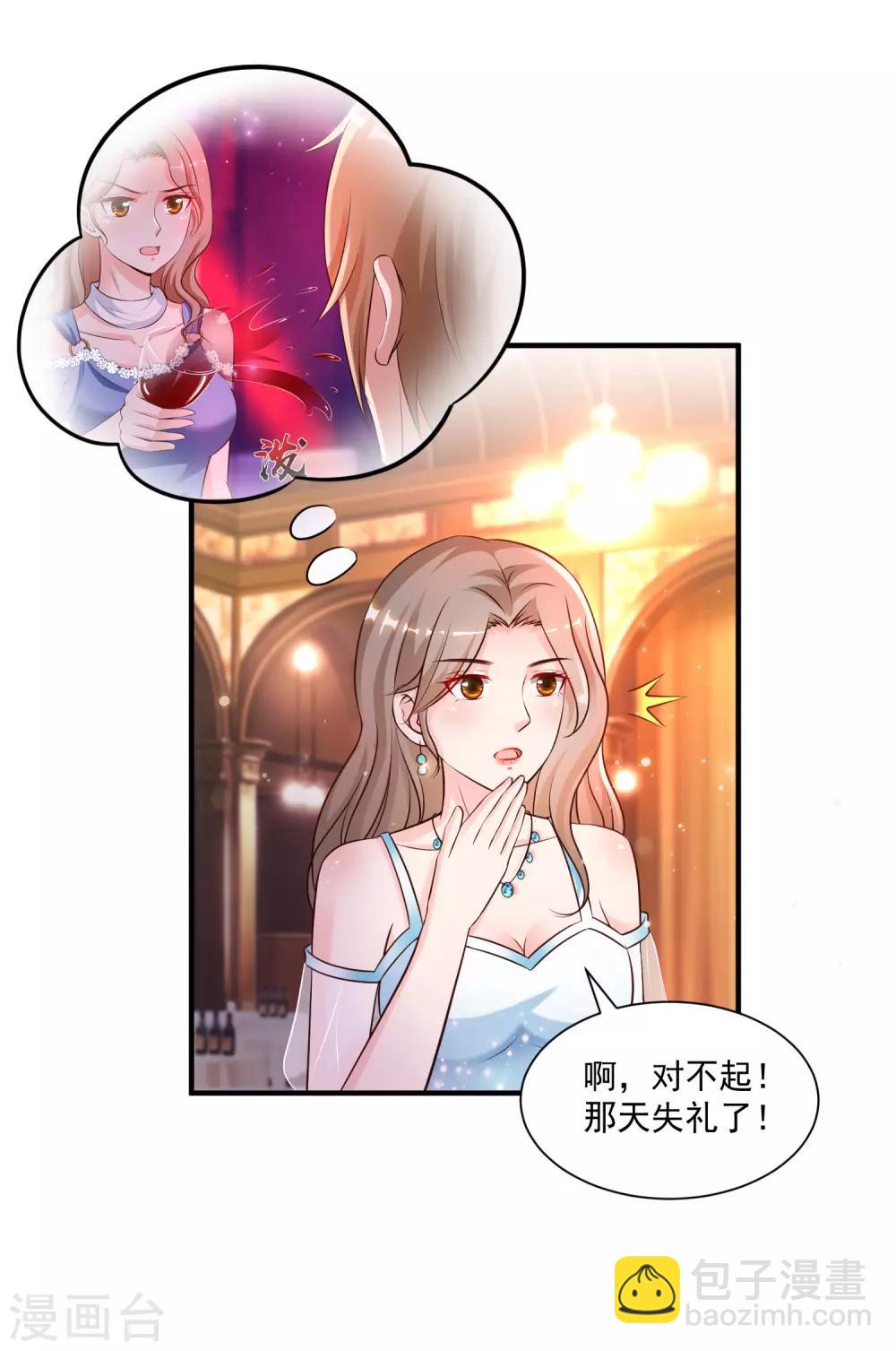 第134话 谁在挖我墙角？？？-第142话