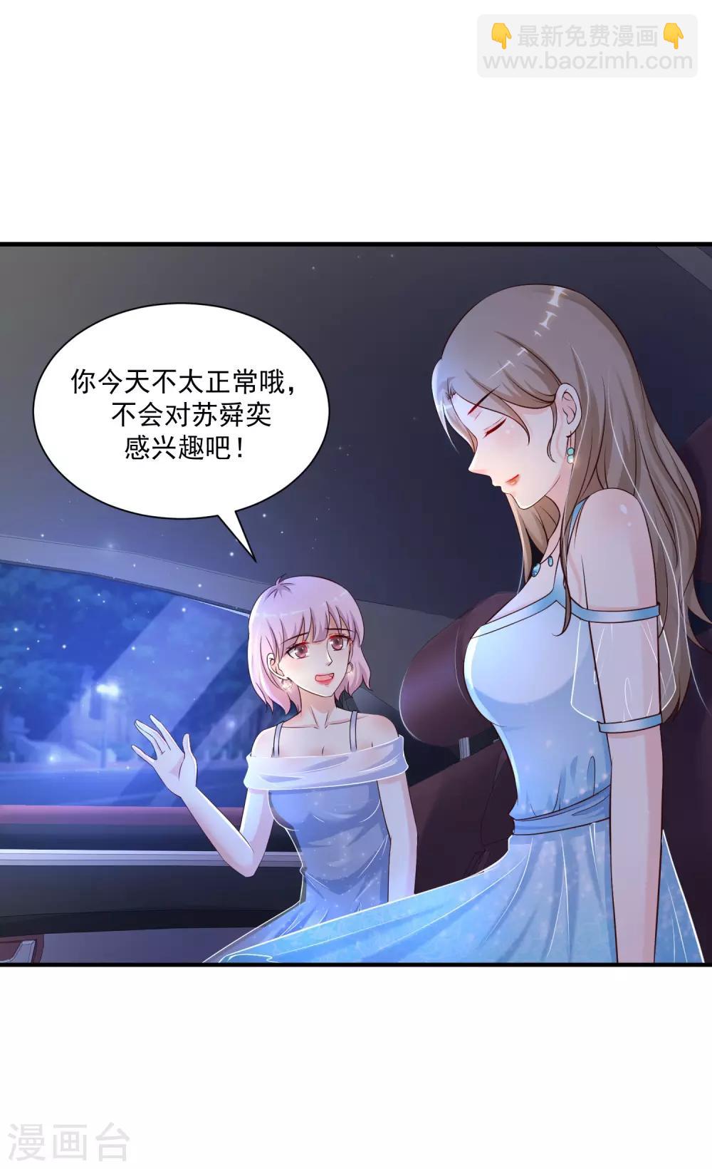 第134话 谁在挖我墙角？？？-第142话