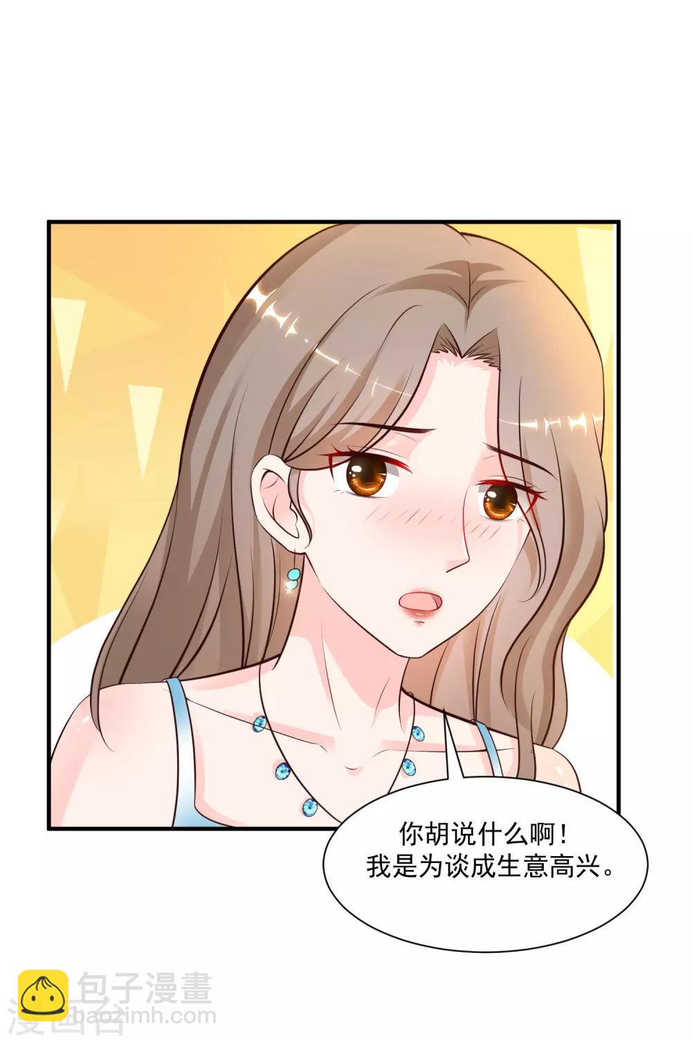 第134话 谁在挖我墙角？？？-第142话