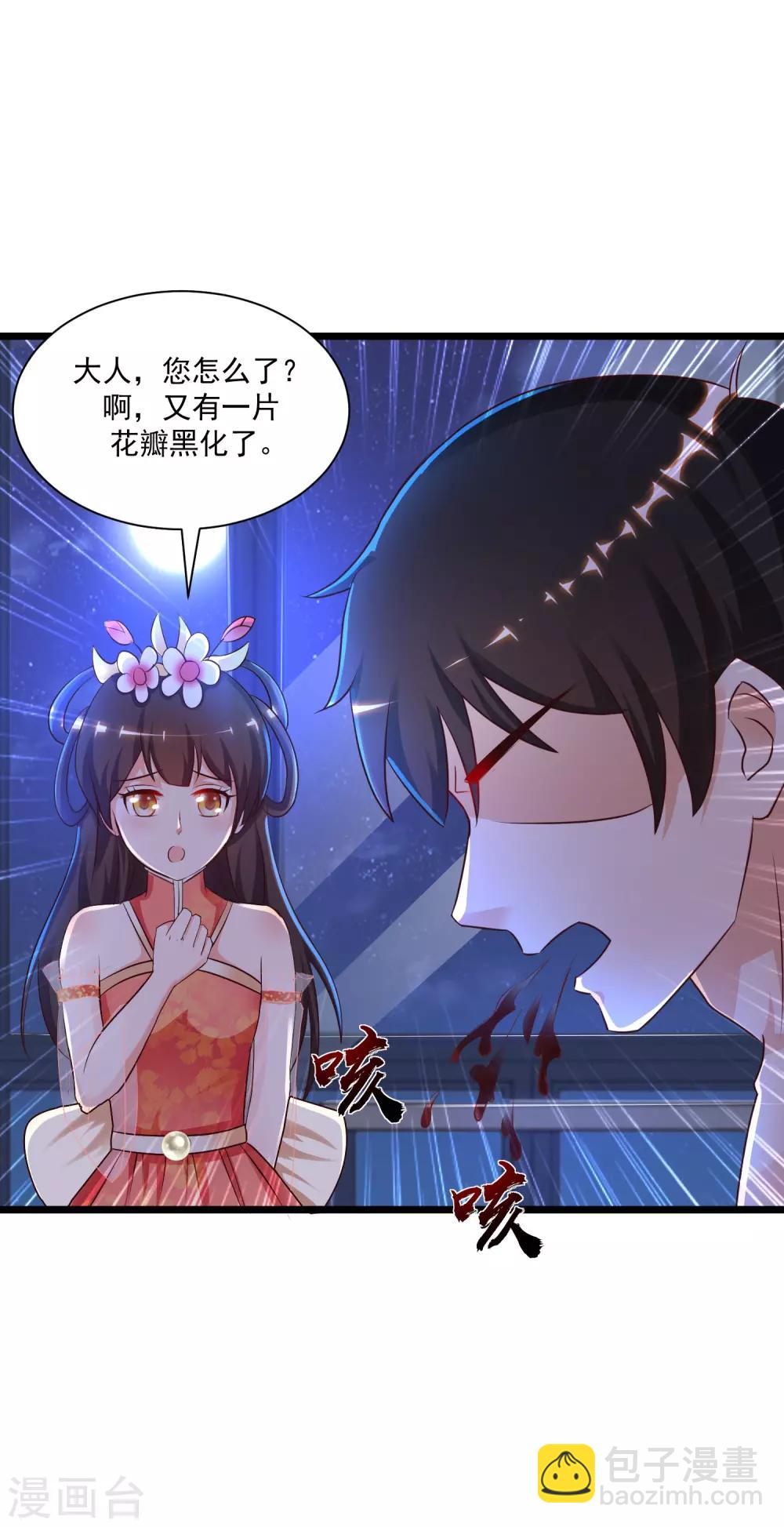第134话 谁在挖我墙角？？？-第142话