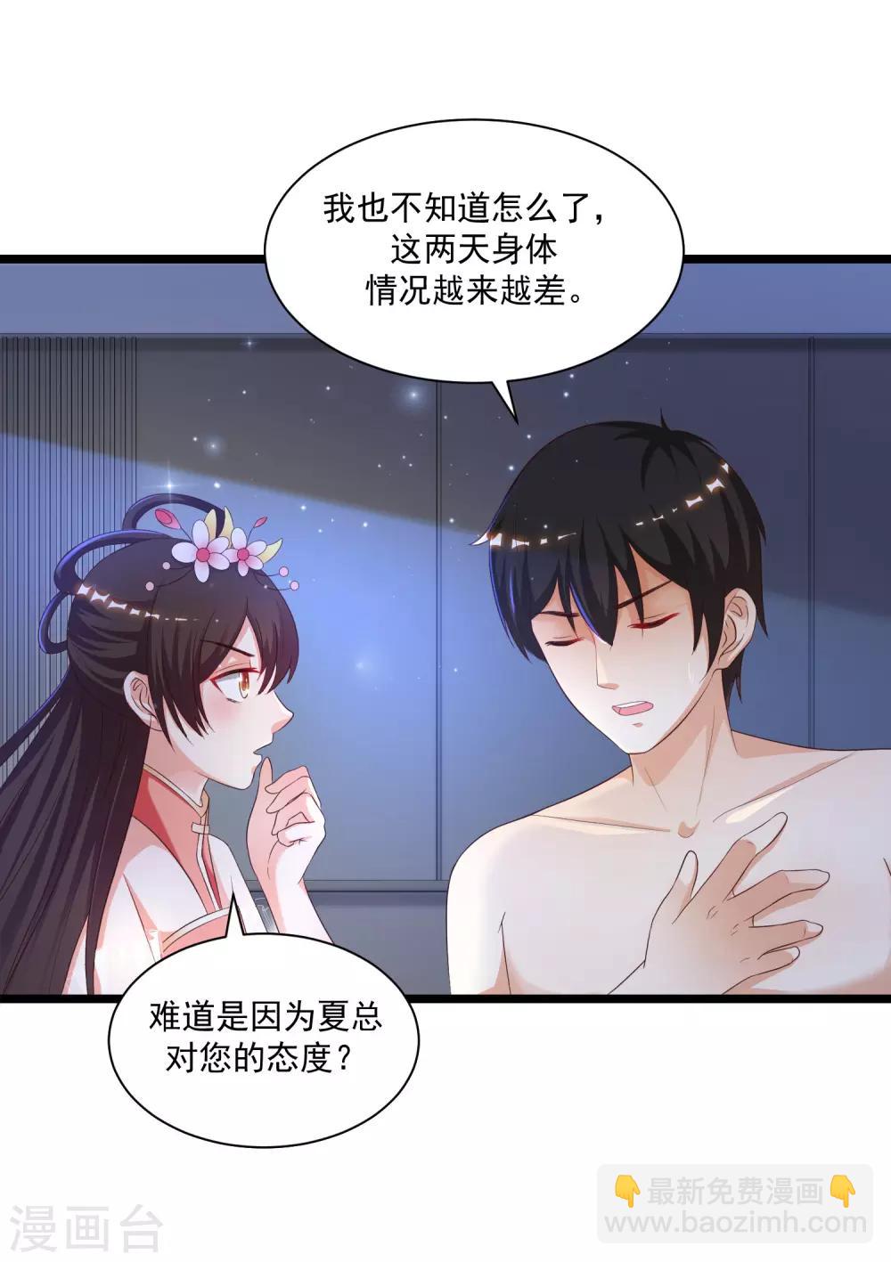 第134话 谁在挖我墙角？？？-第142话