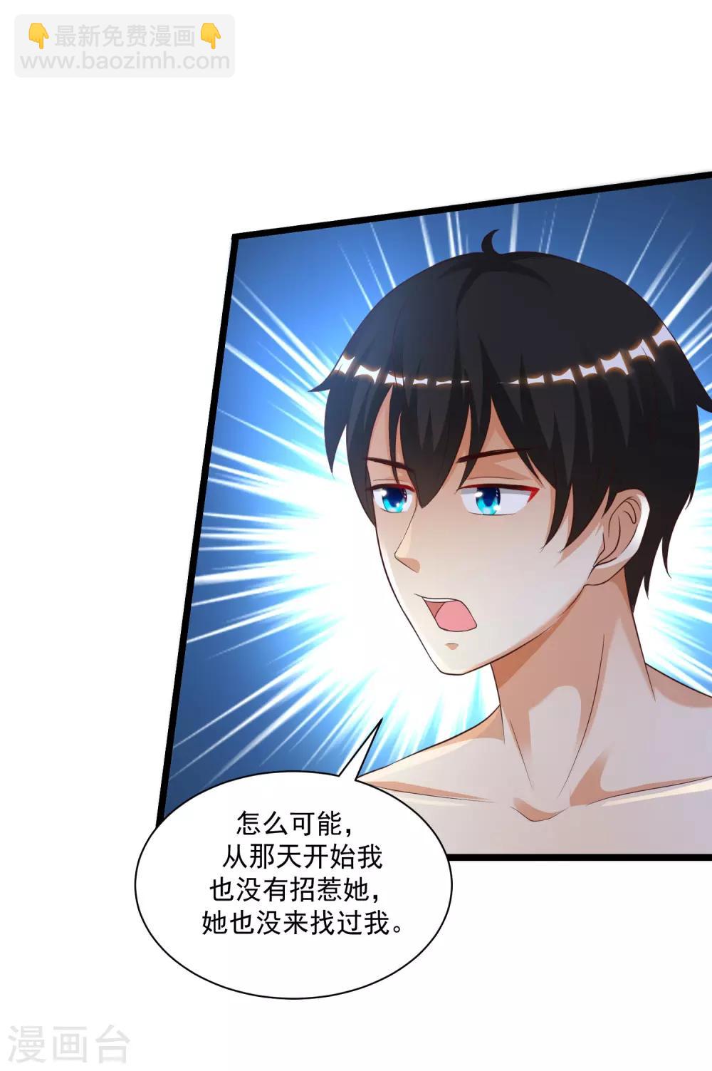 第134话 谁在挖我墙角？？？-第142话