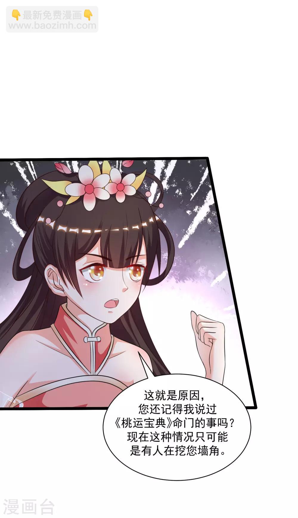 第134话 谁在挖我墙角？？？-第142话