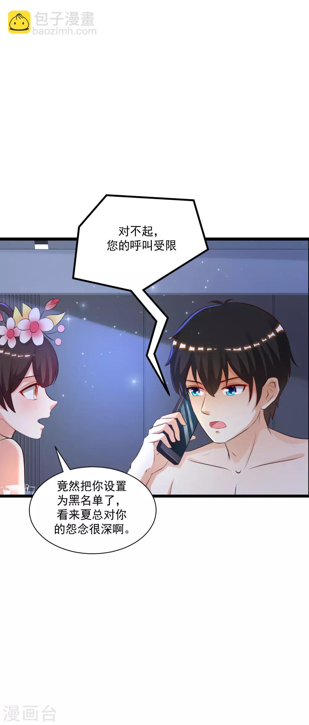 第134话 谁在挖我墙角？？？-第142话