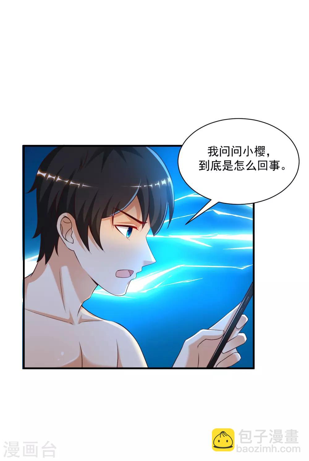 第134话 谁在挖我墙角？？？-第142话