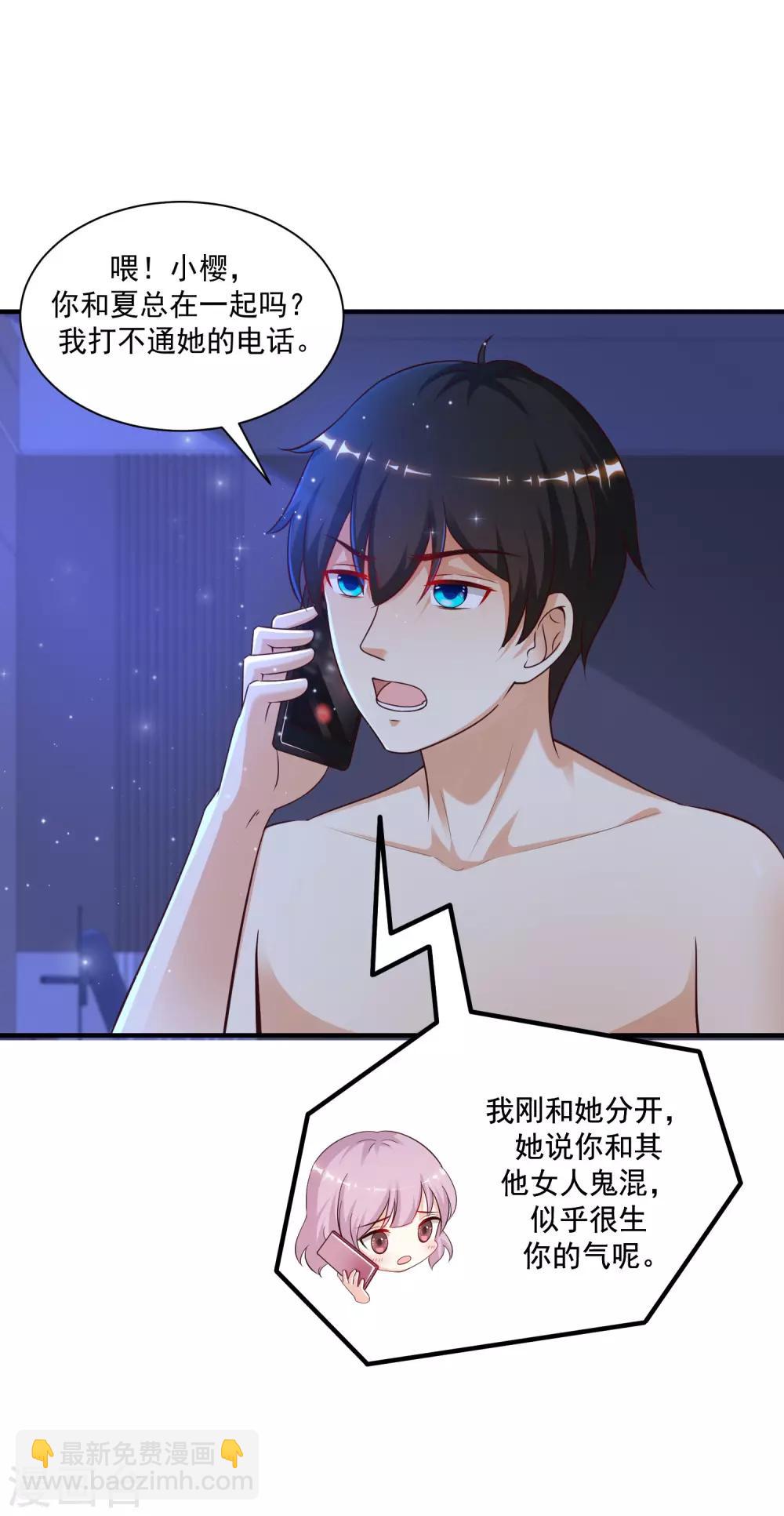 第134话 谁在挖我墙角？？？-第142话