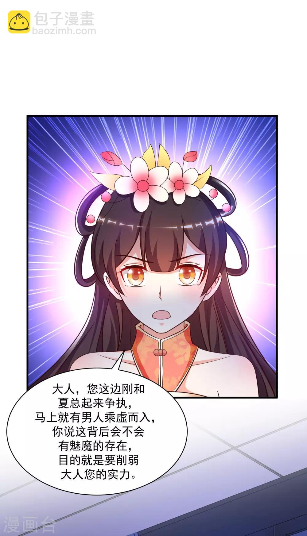 第134话 谁在挖我墙角？？？-第142话