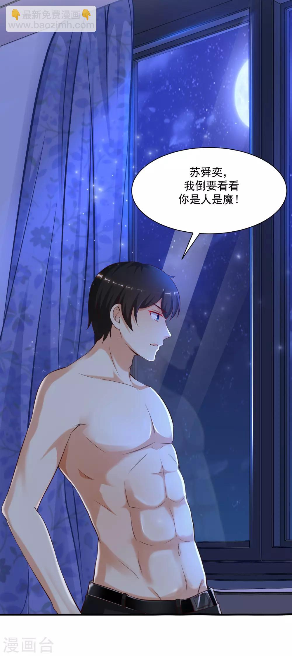 第134话 谁在挖我墙角？？？-第142话