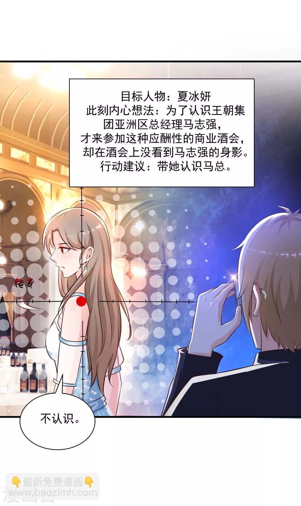 第134话 谁在挖我墙角？？？-第142话