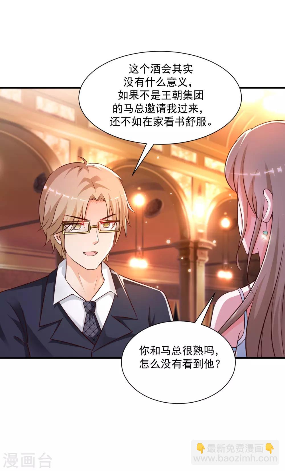第134话 谁在挖我墙角？？？-第142话
