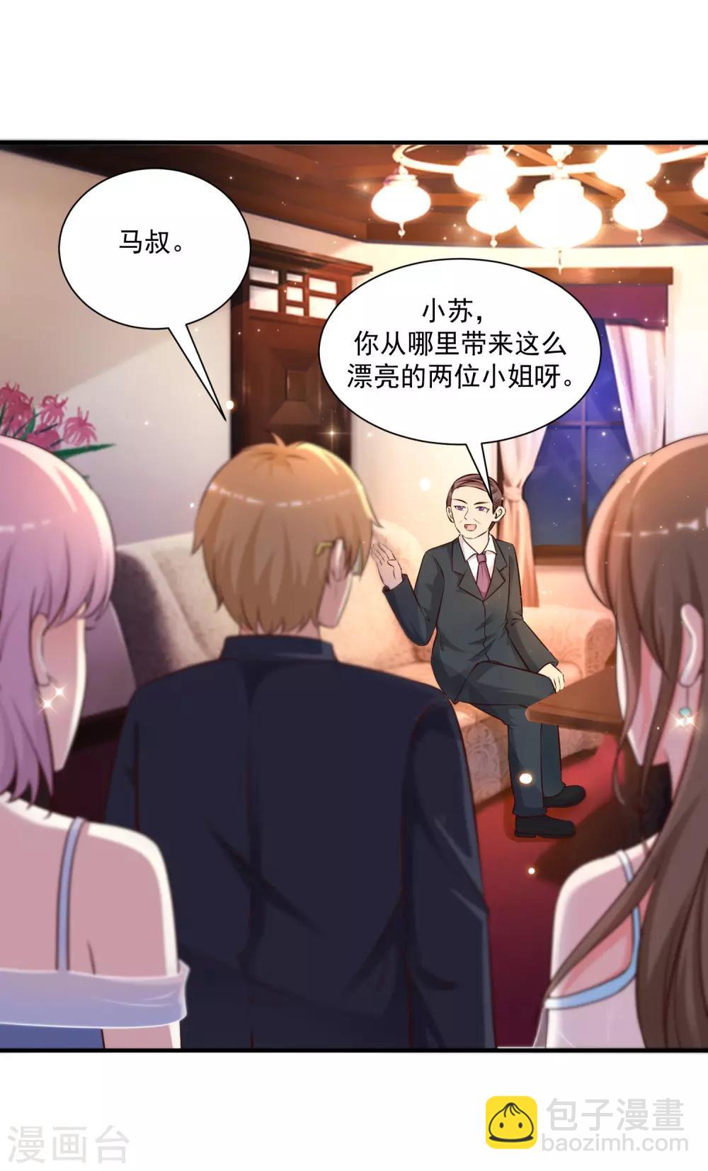 第134话 谁在挖我墙角？？？-第142话
